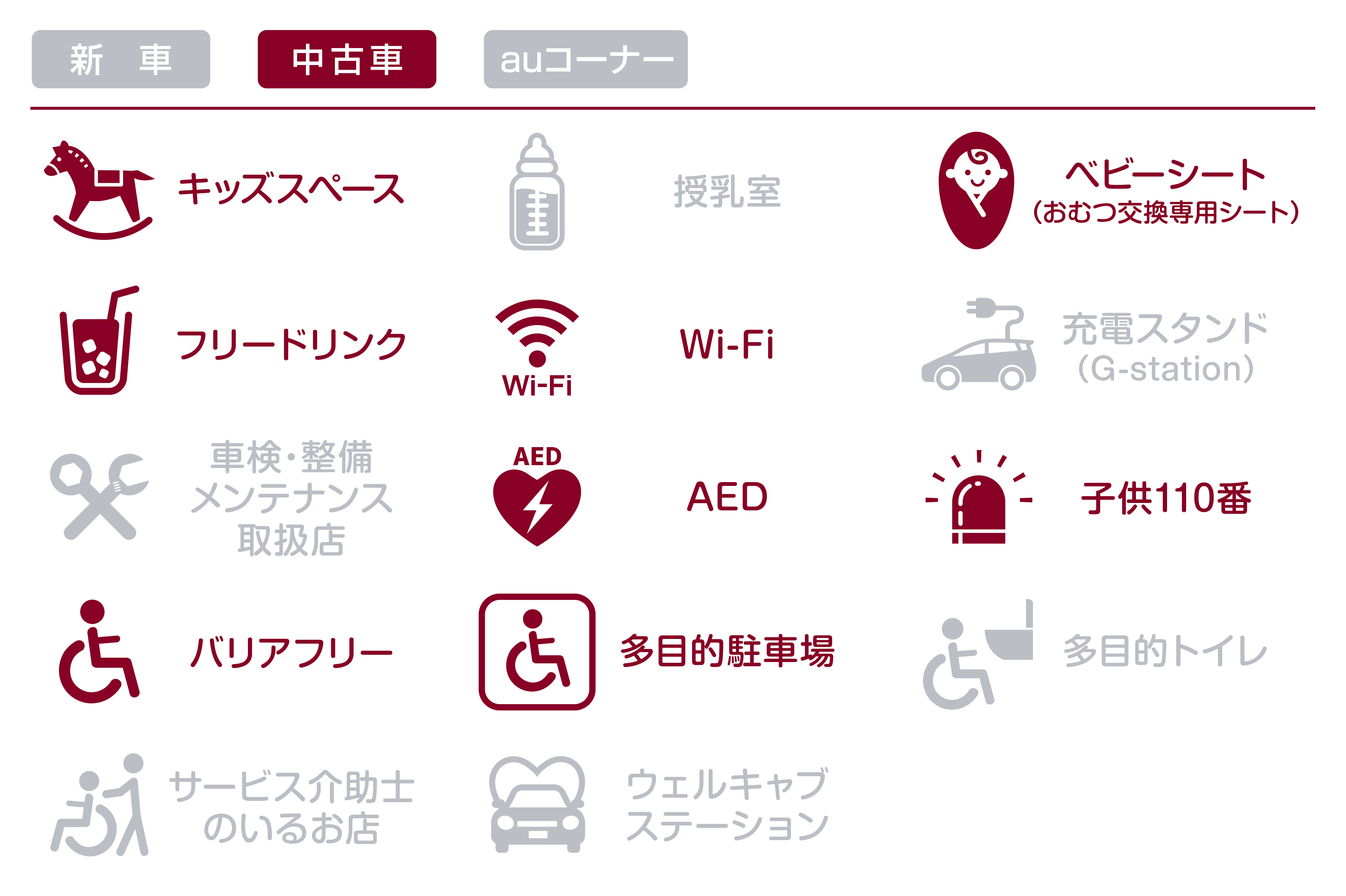 あ