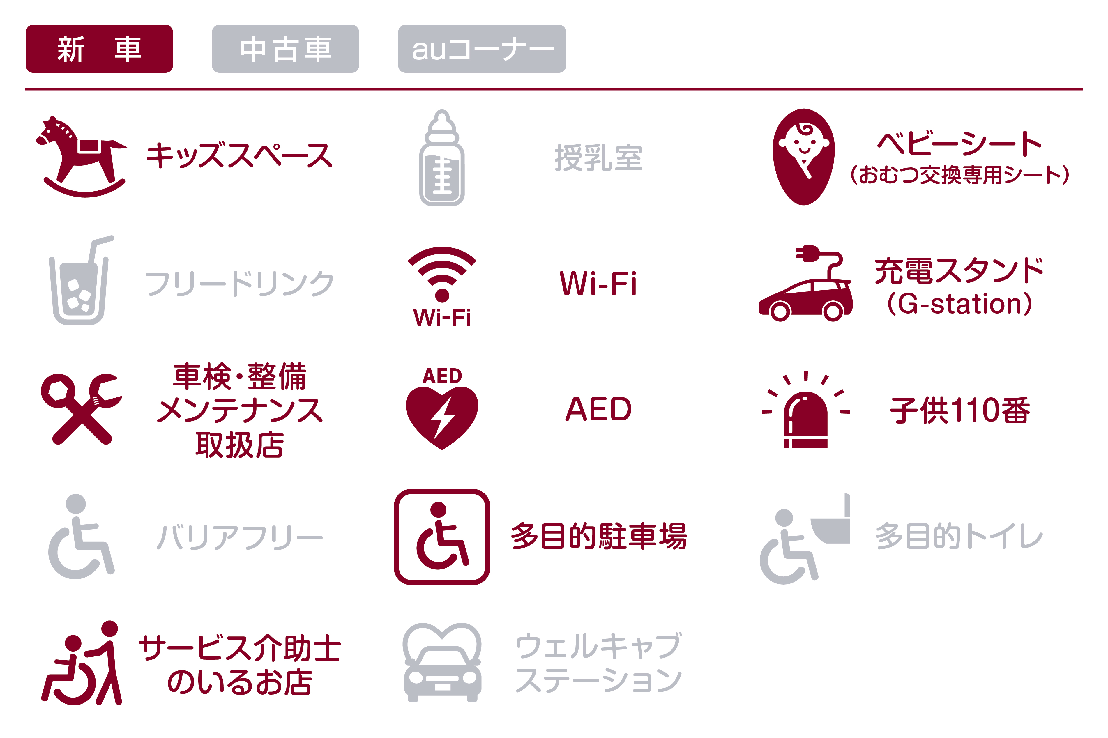 あ