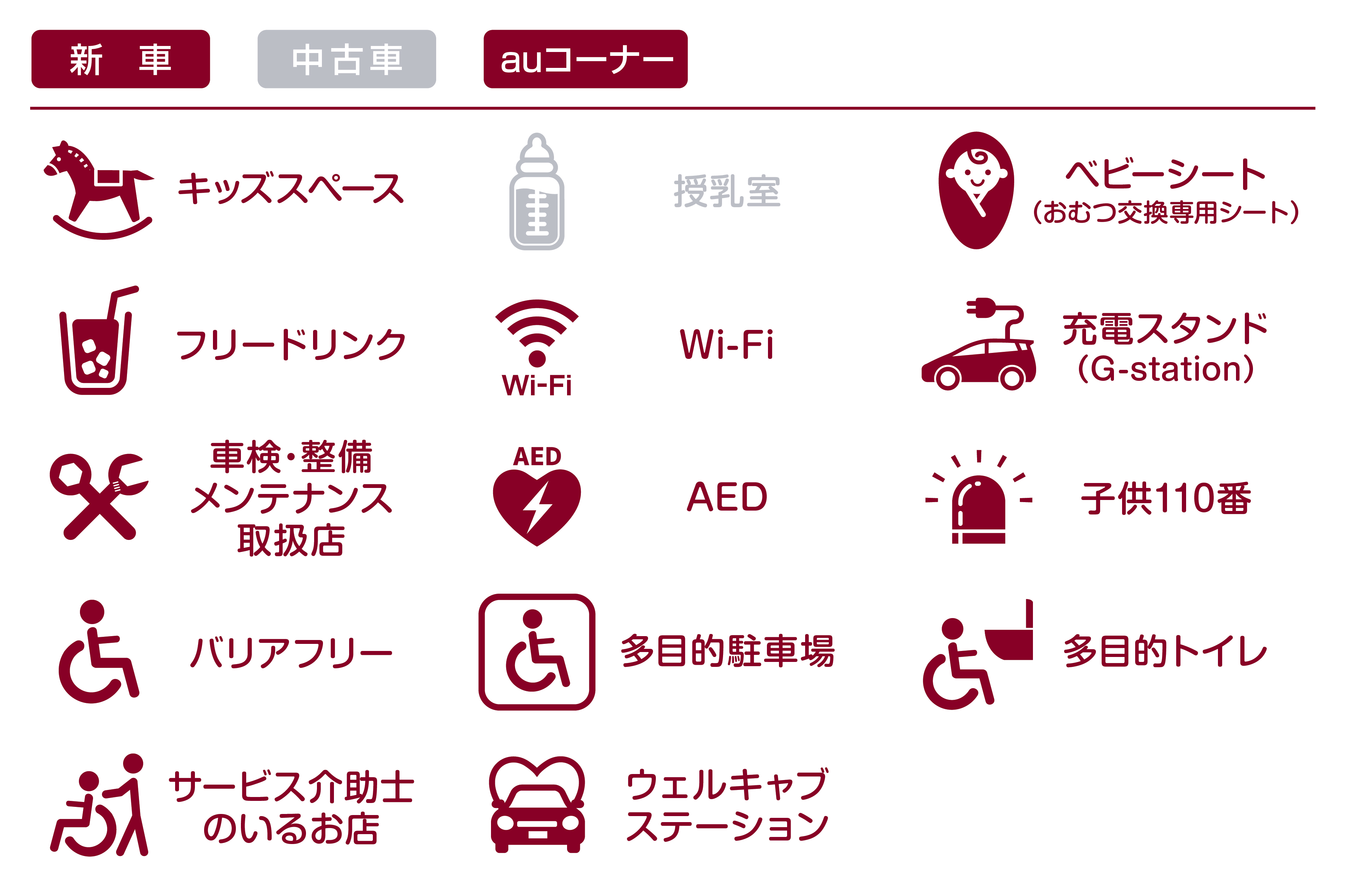 あ