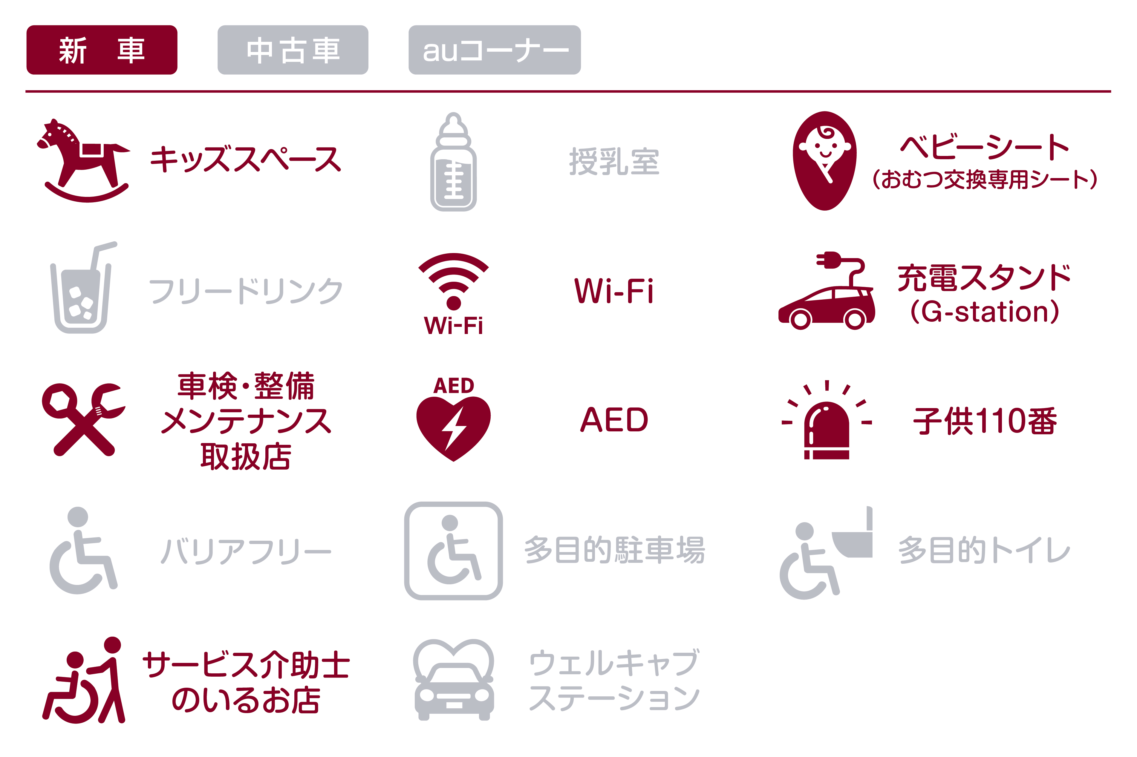 あ