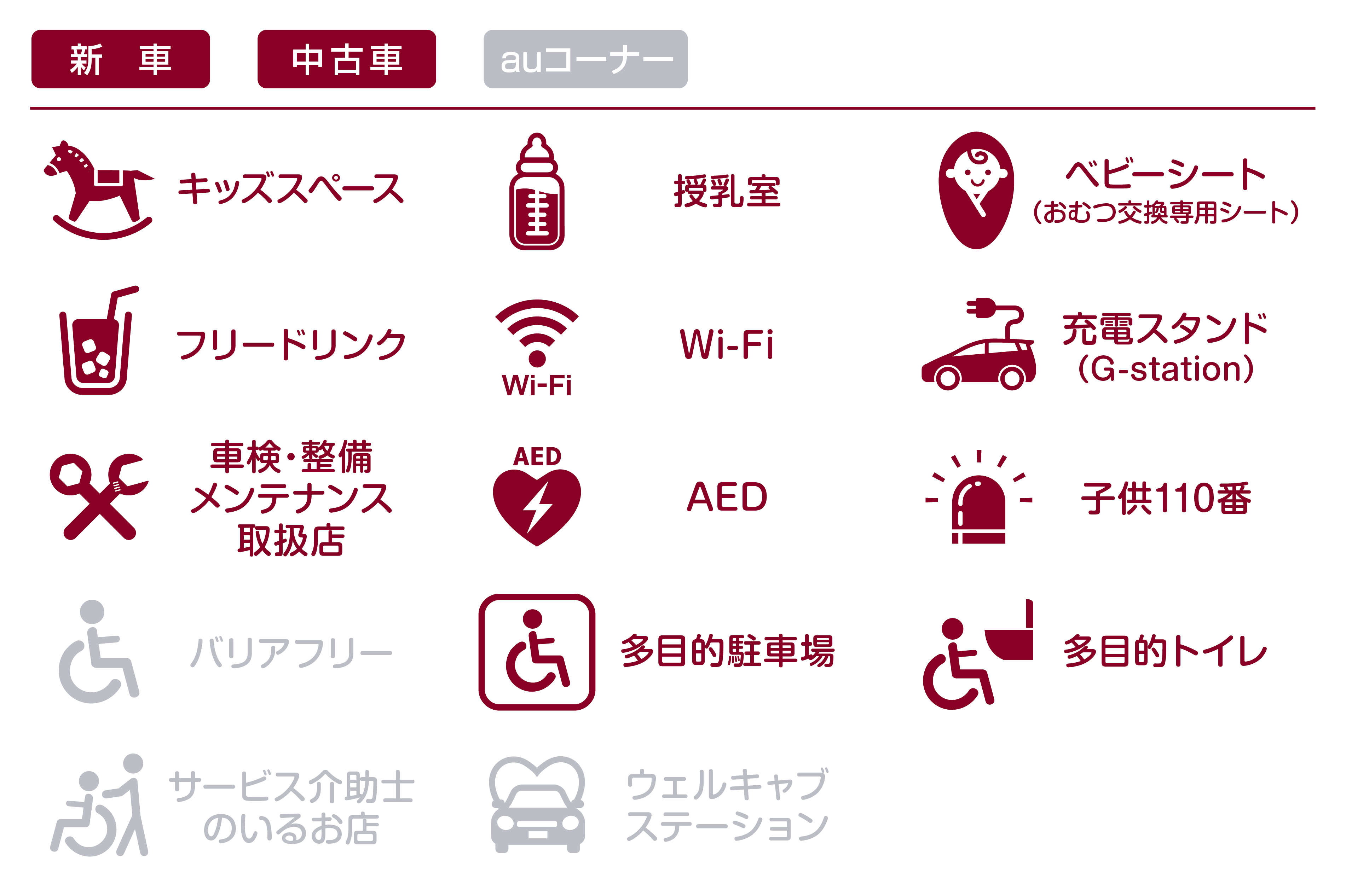 あ