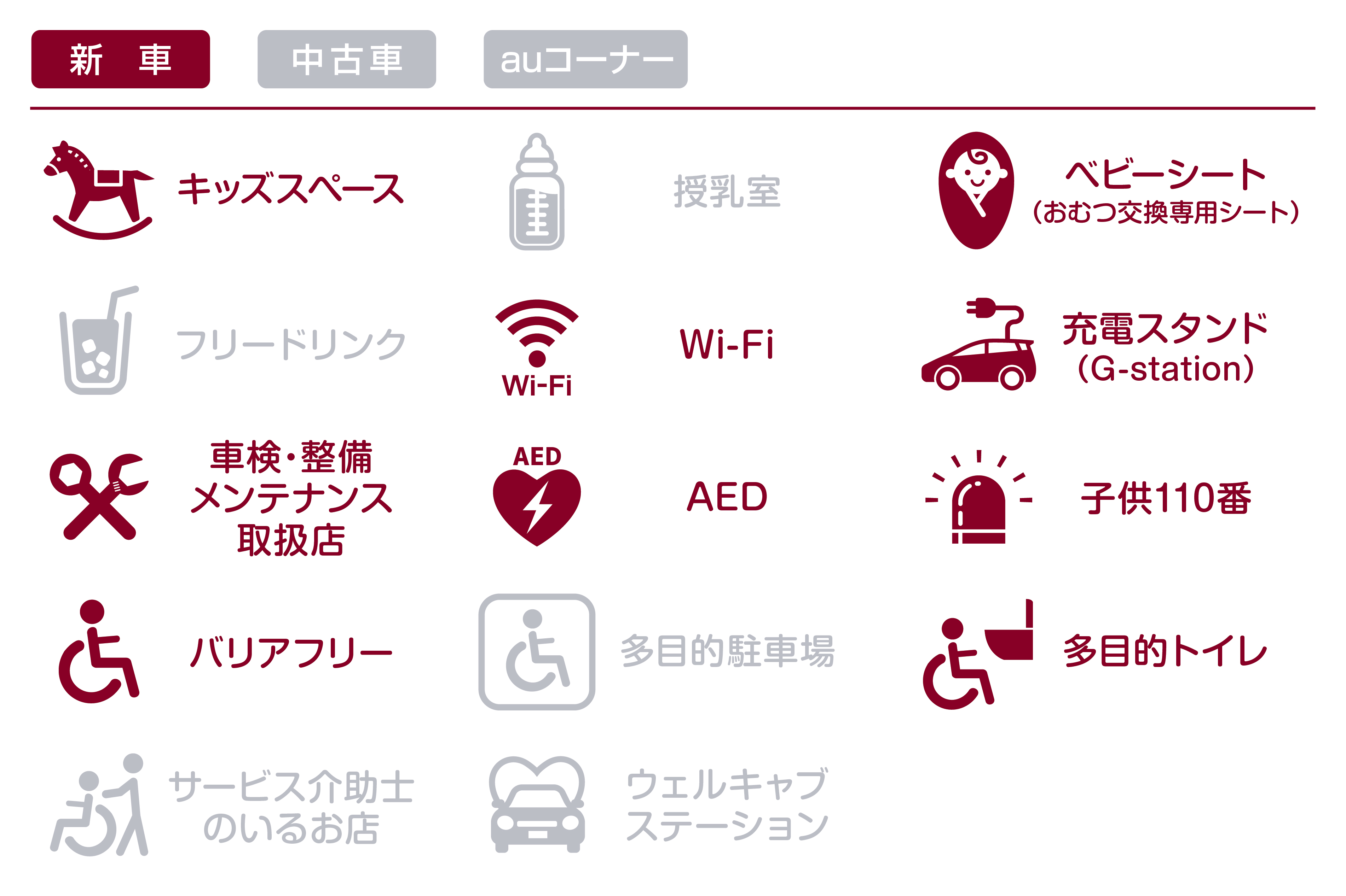 あ