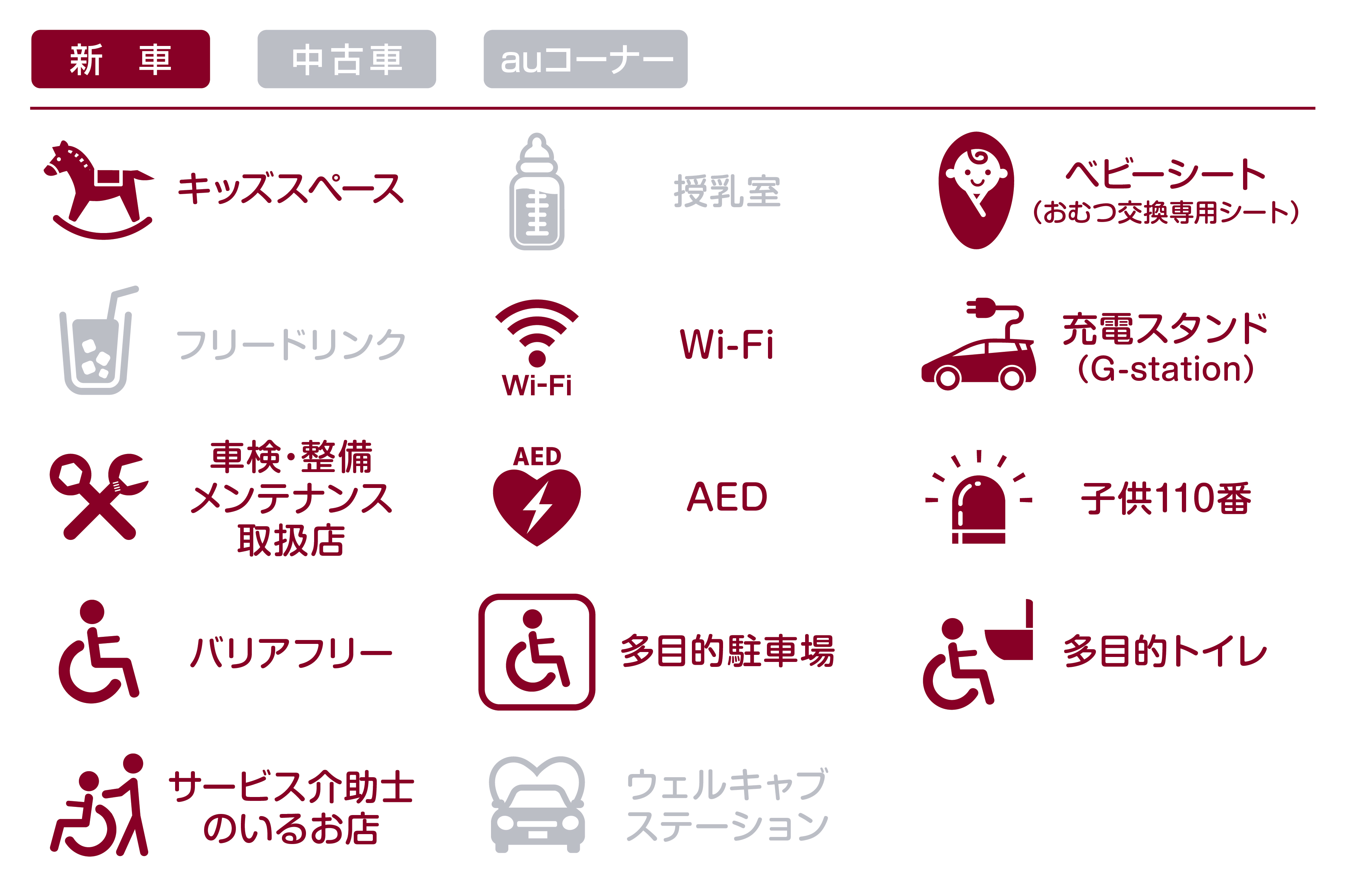 あ