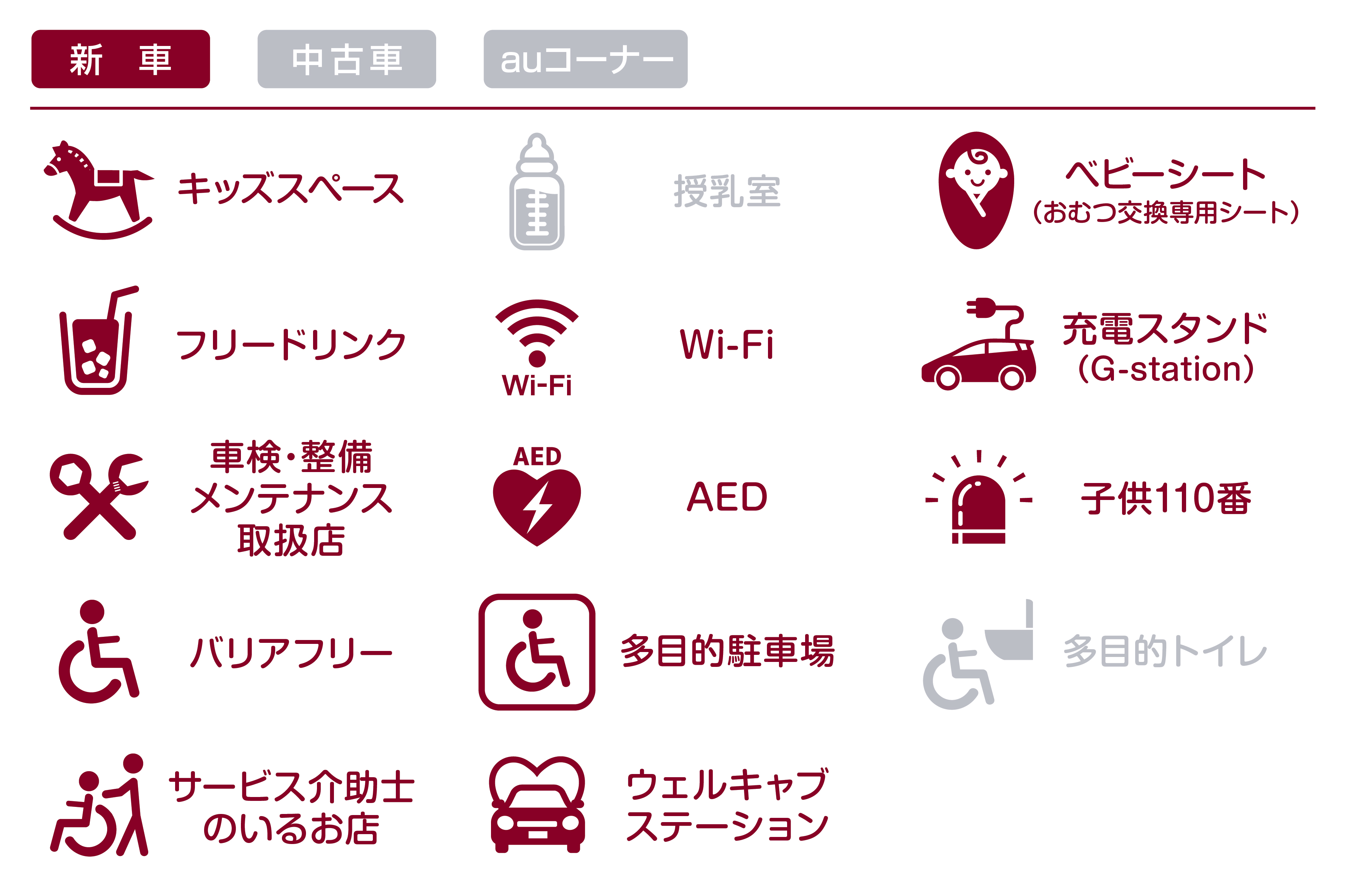 あ