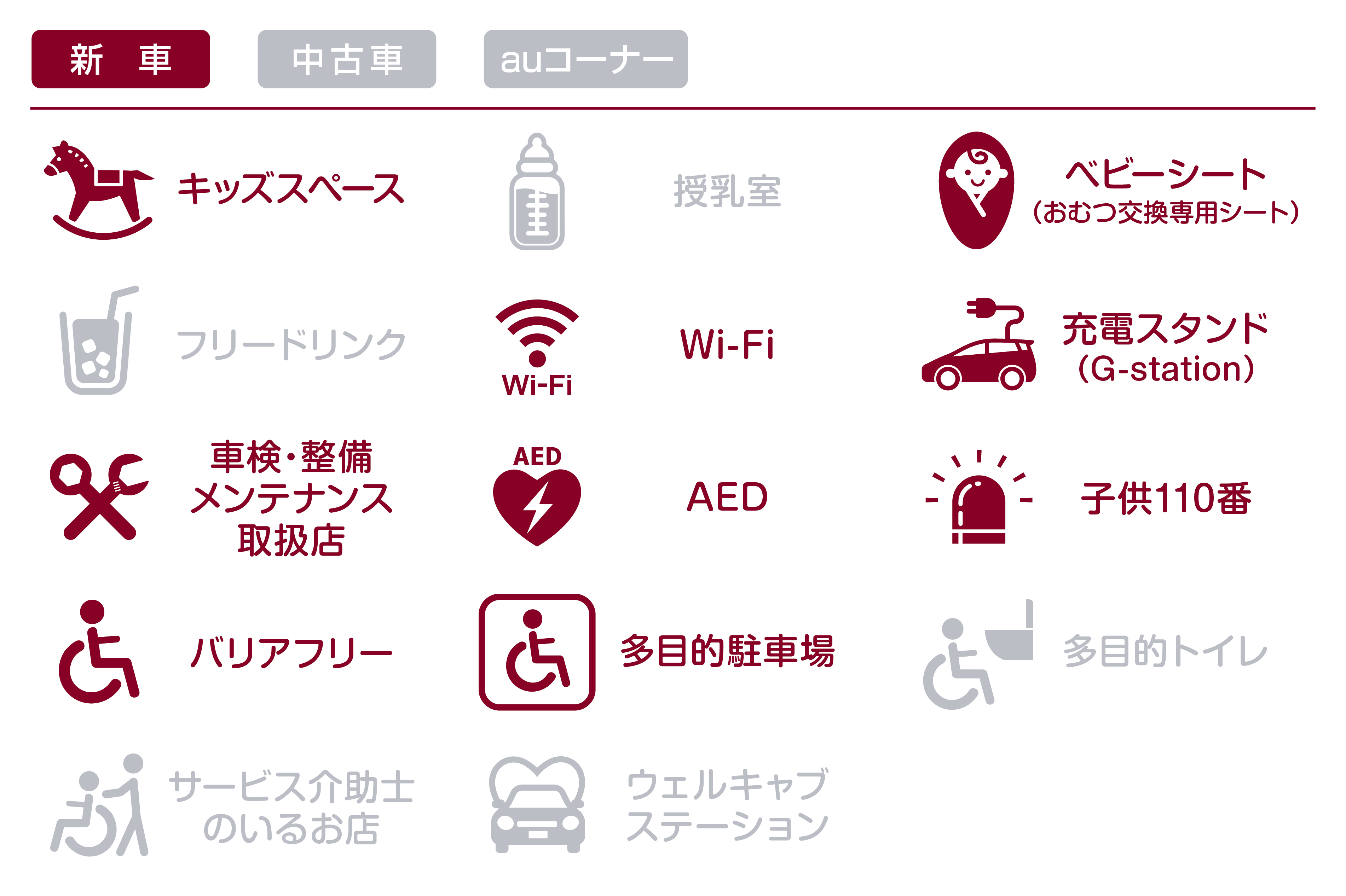 あ