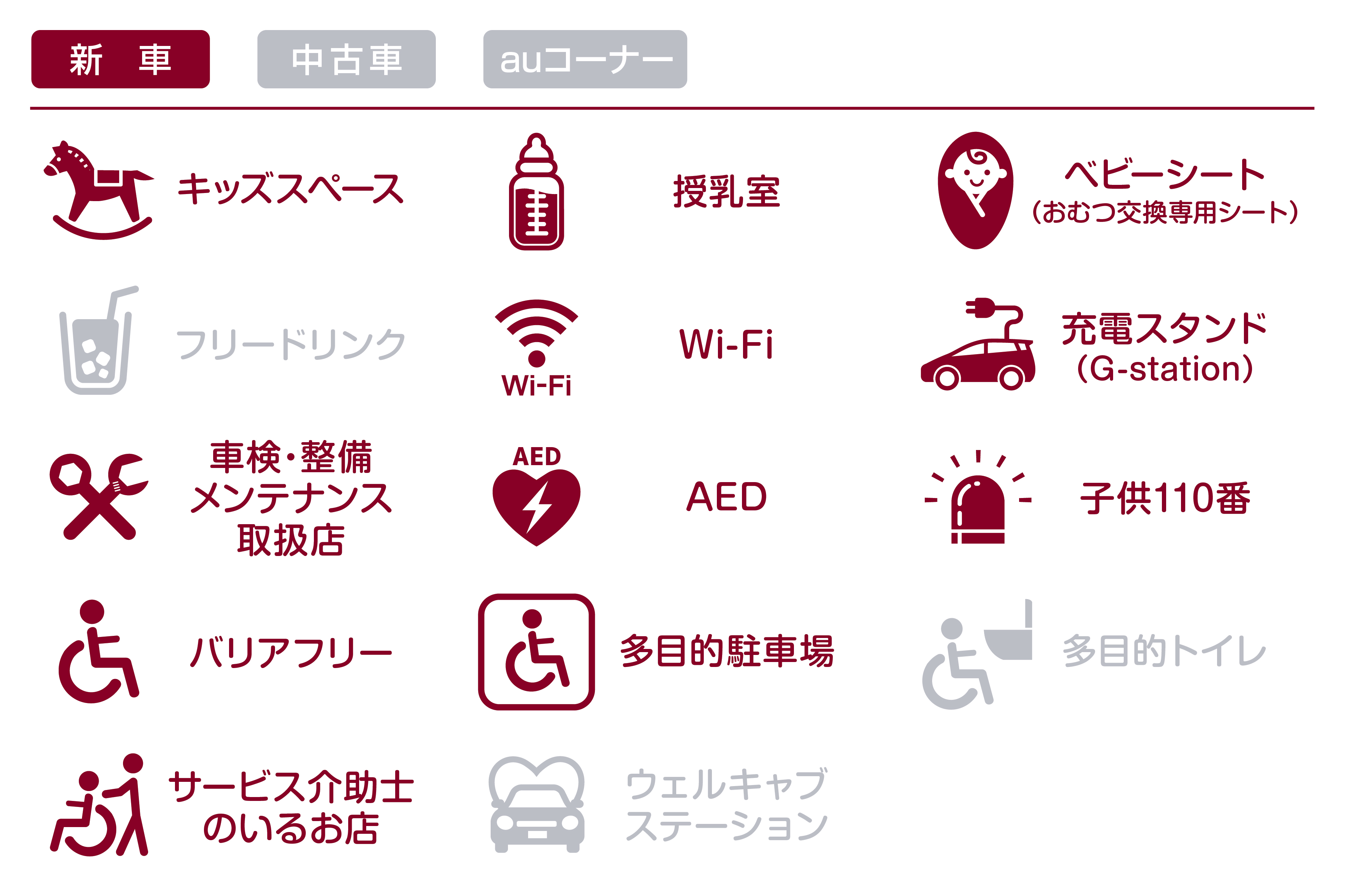 あ