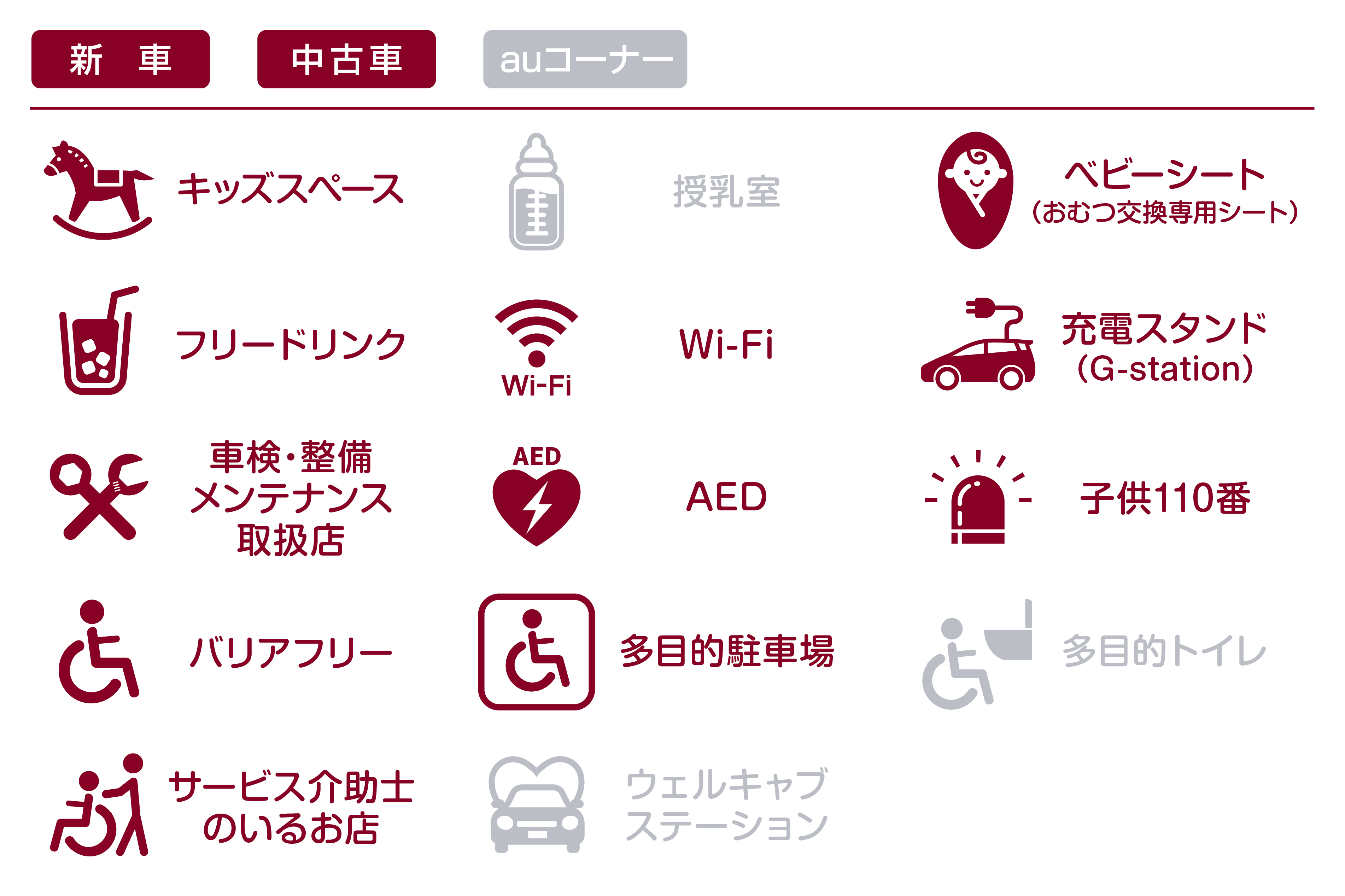 あ