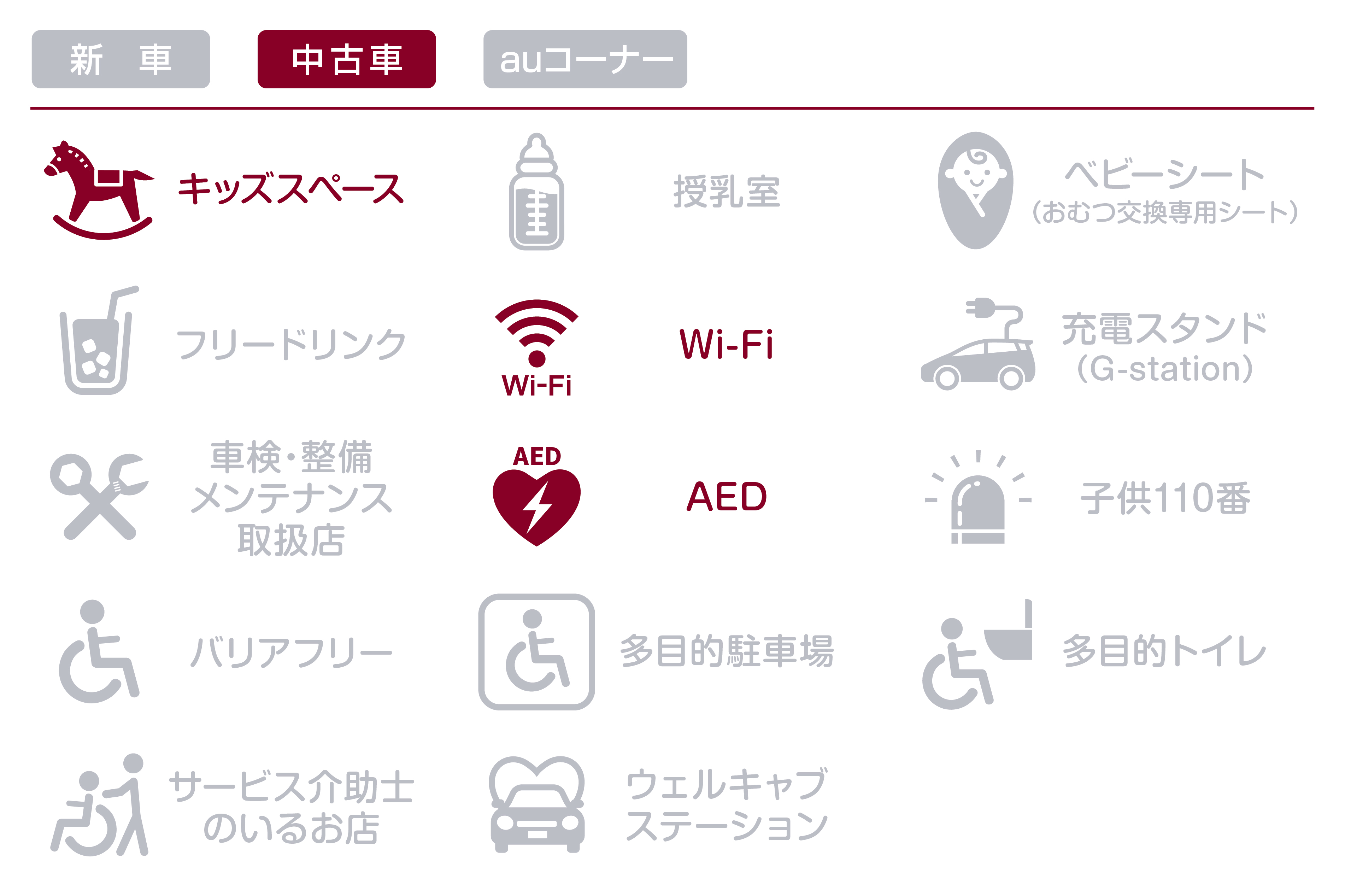 あ