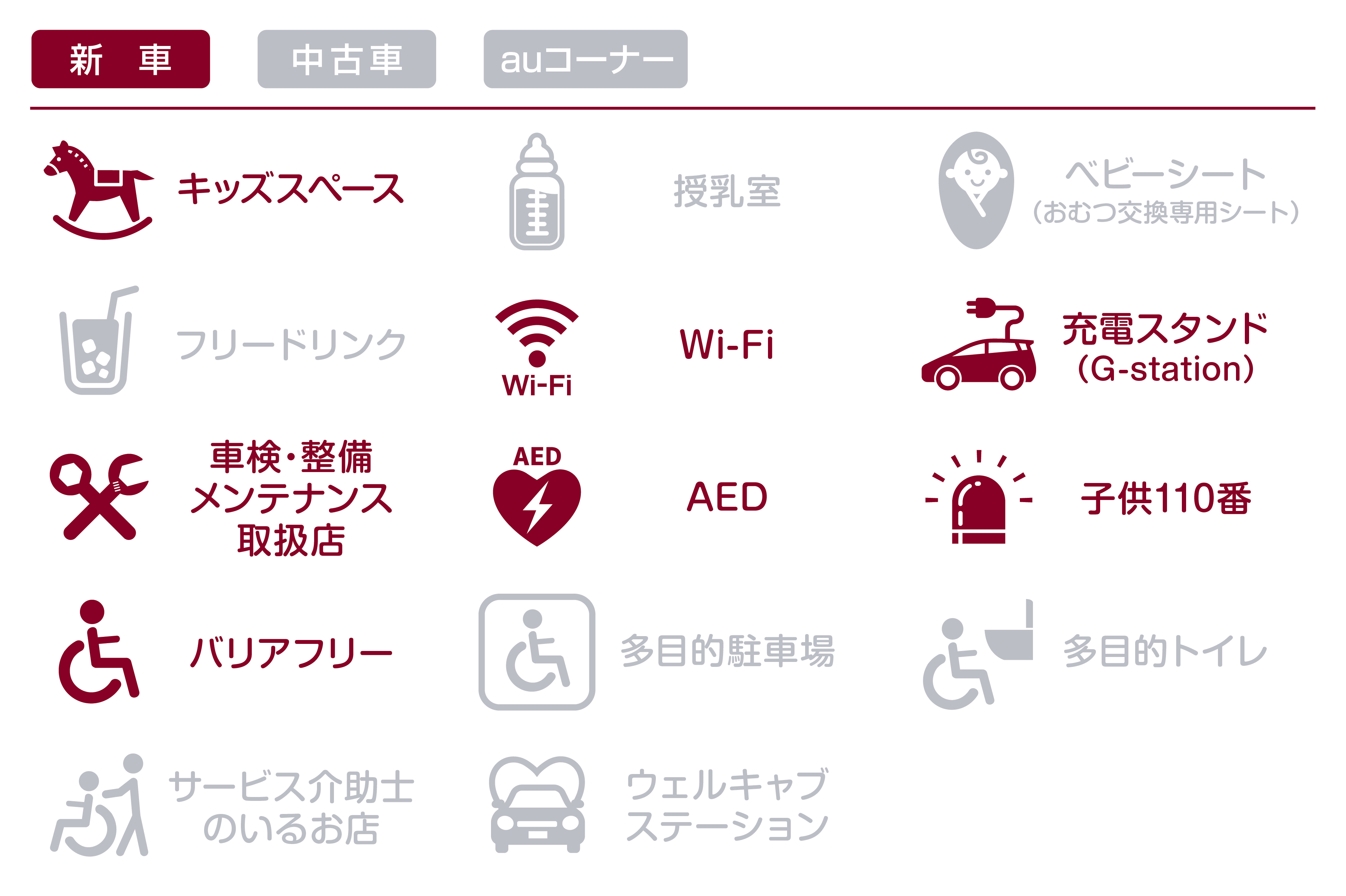 あ