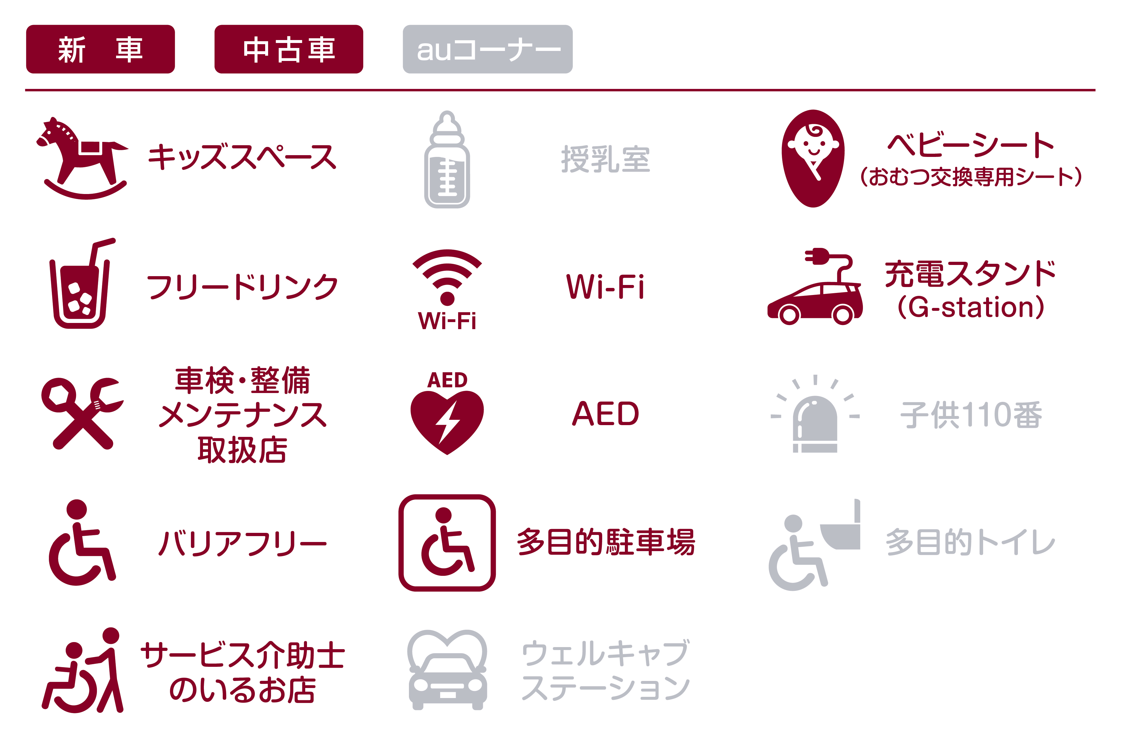 あ