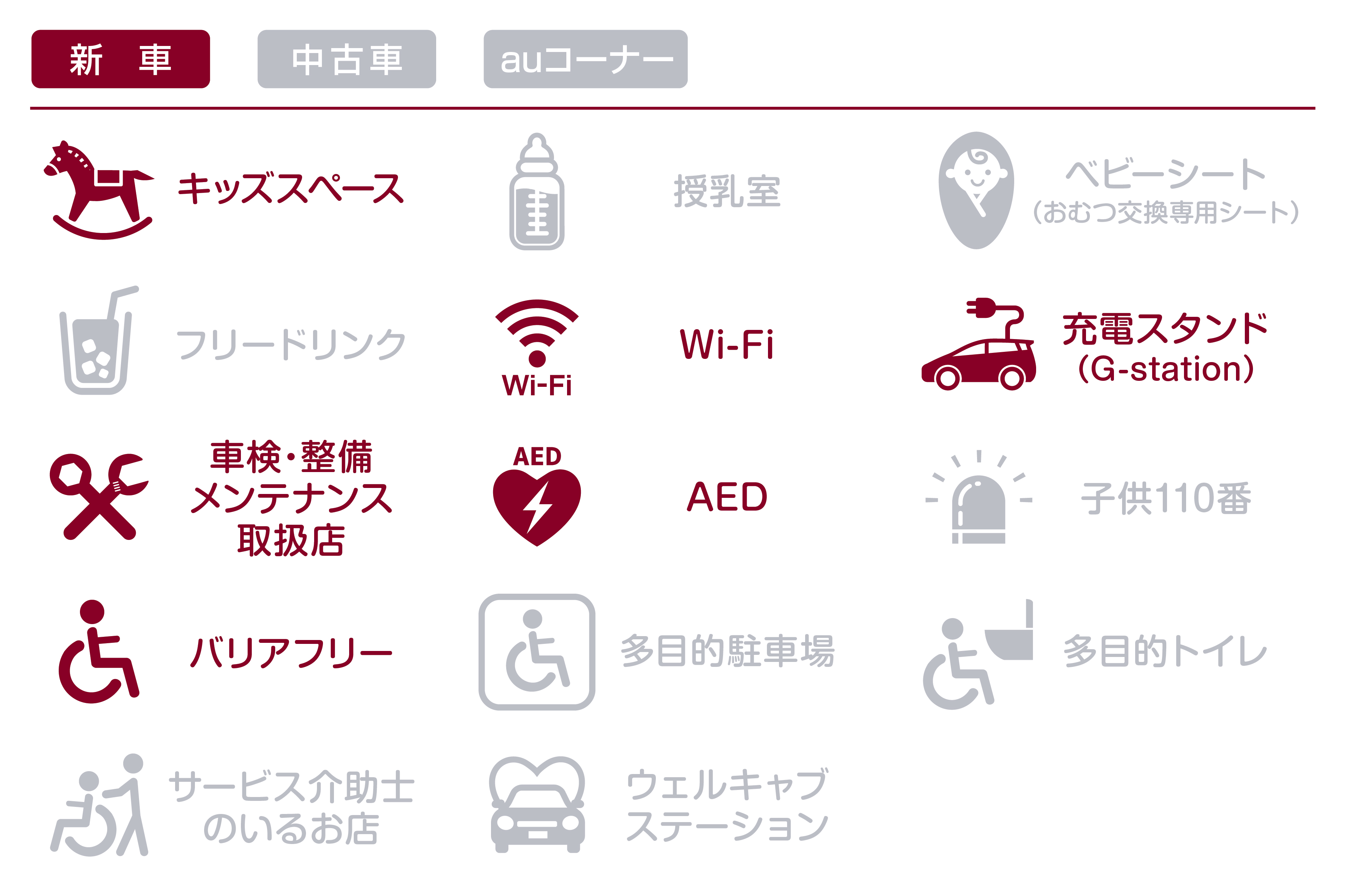 あ