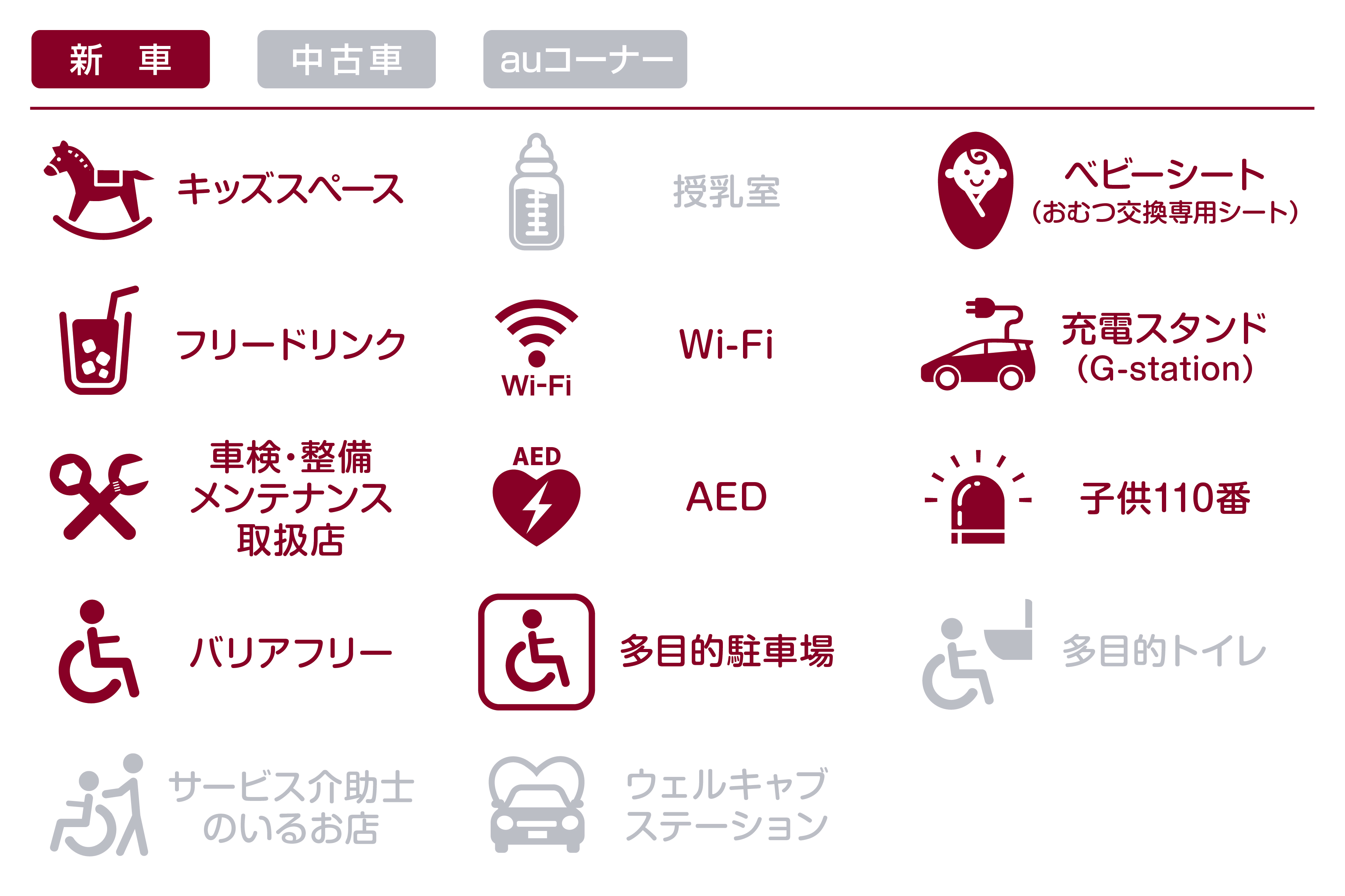 あ