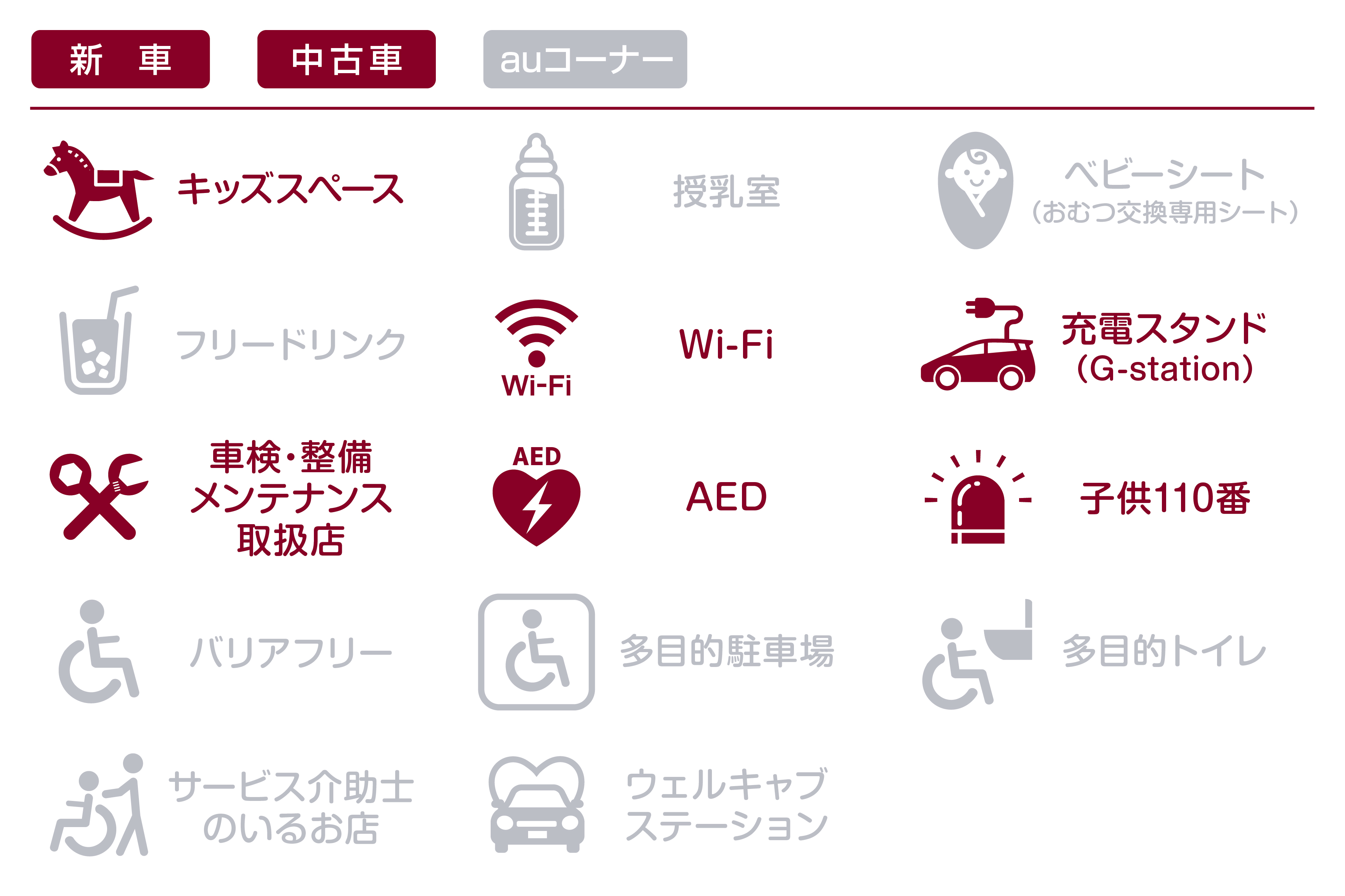 あ