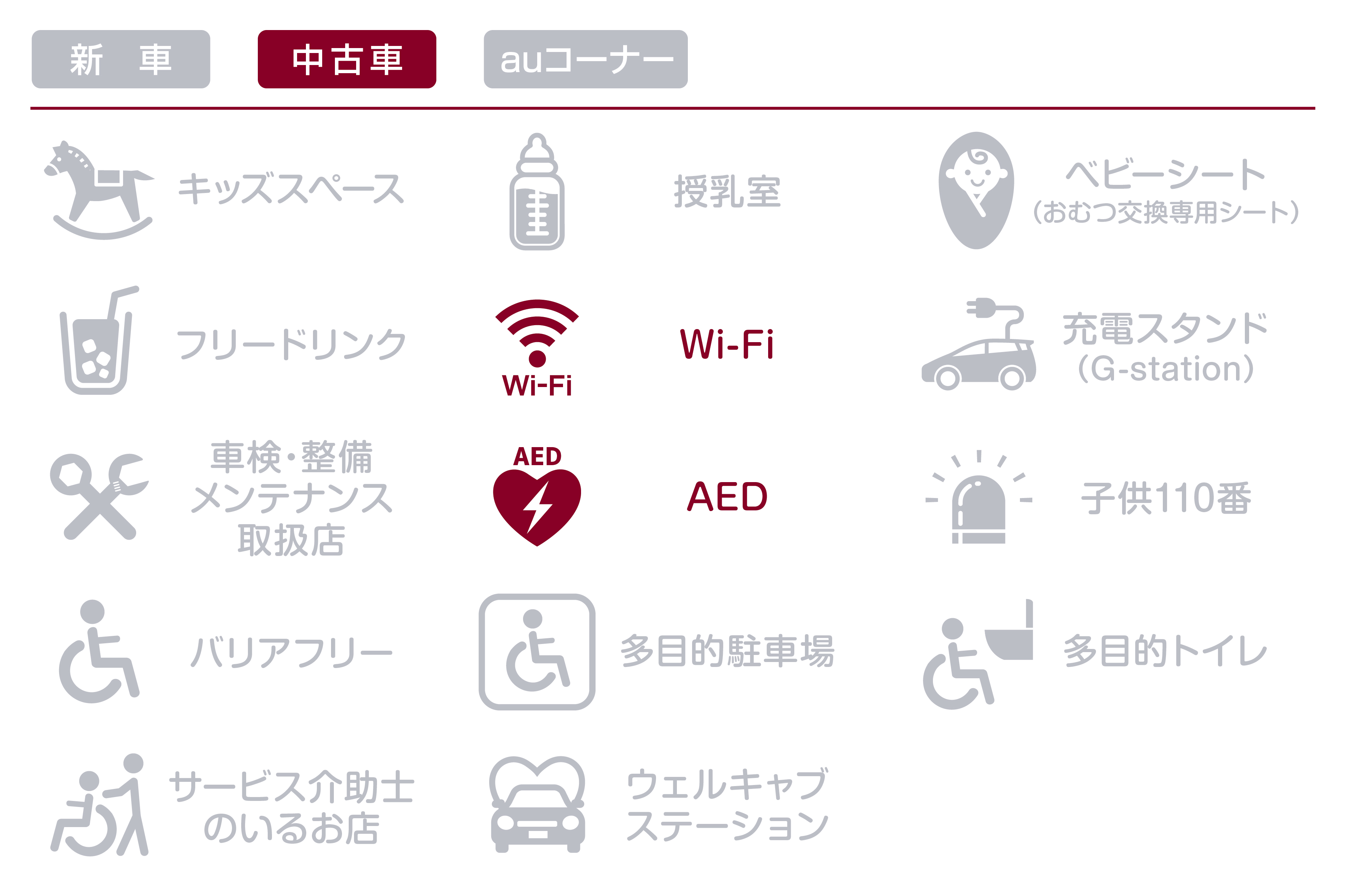 あ