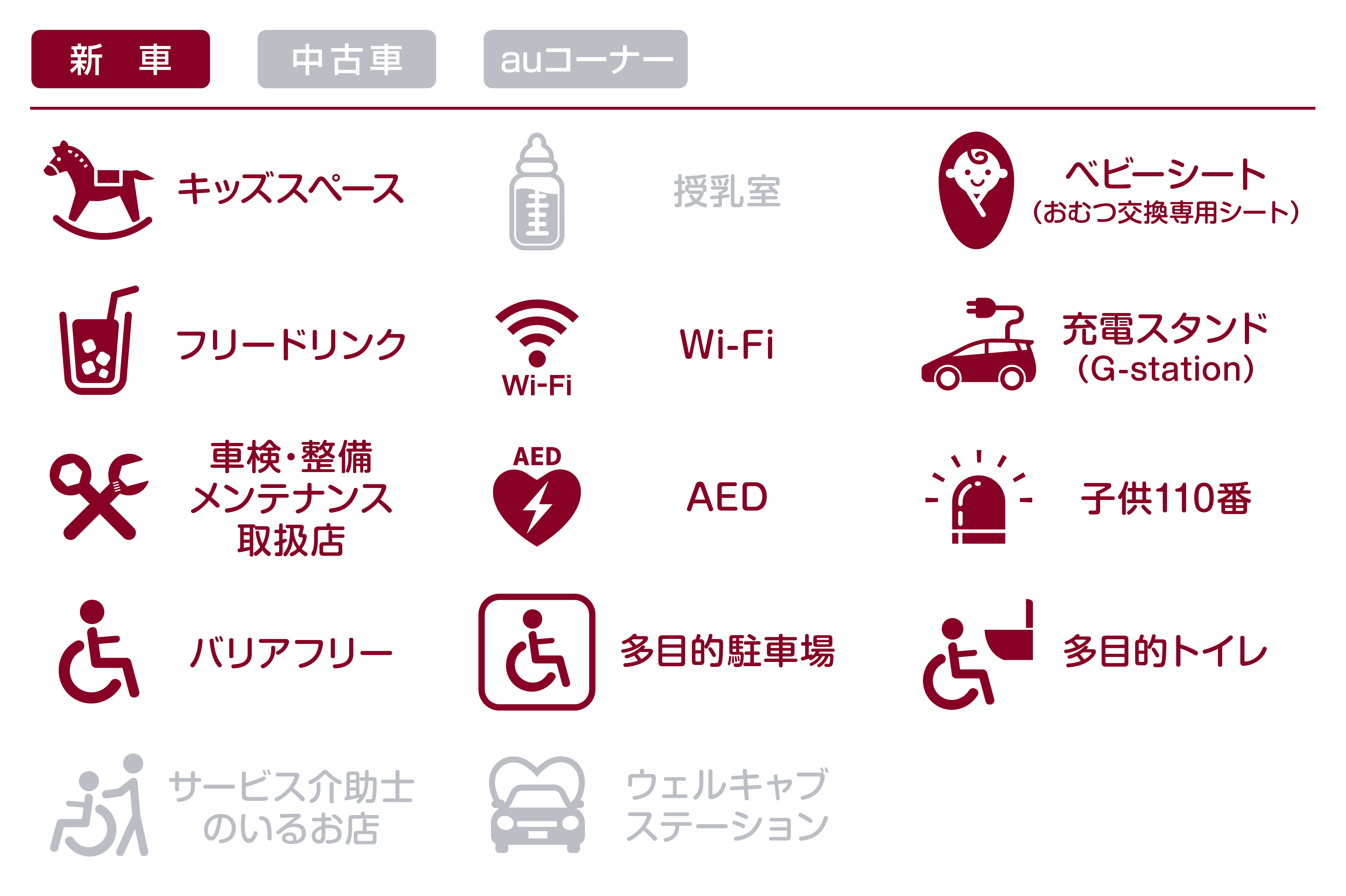あ