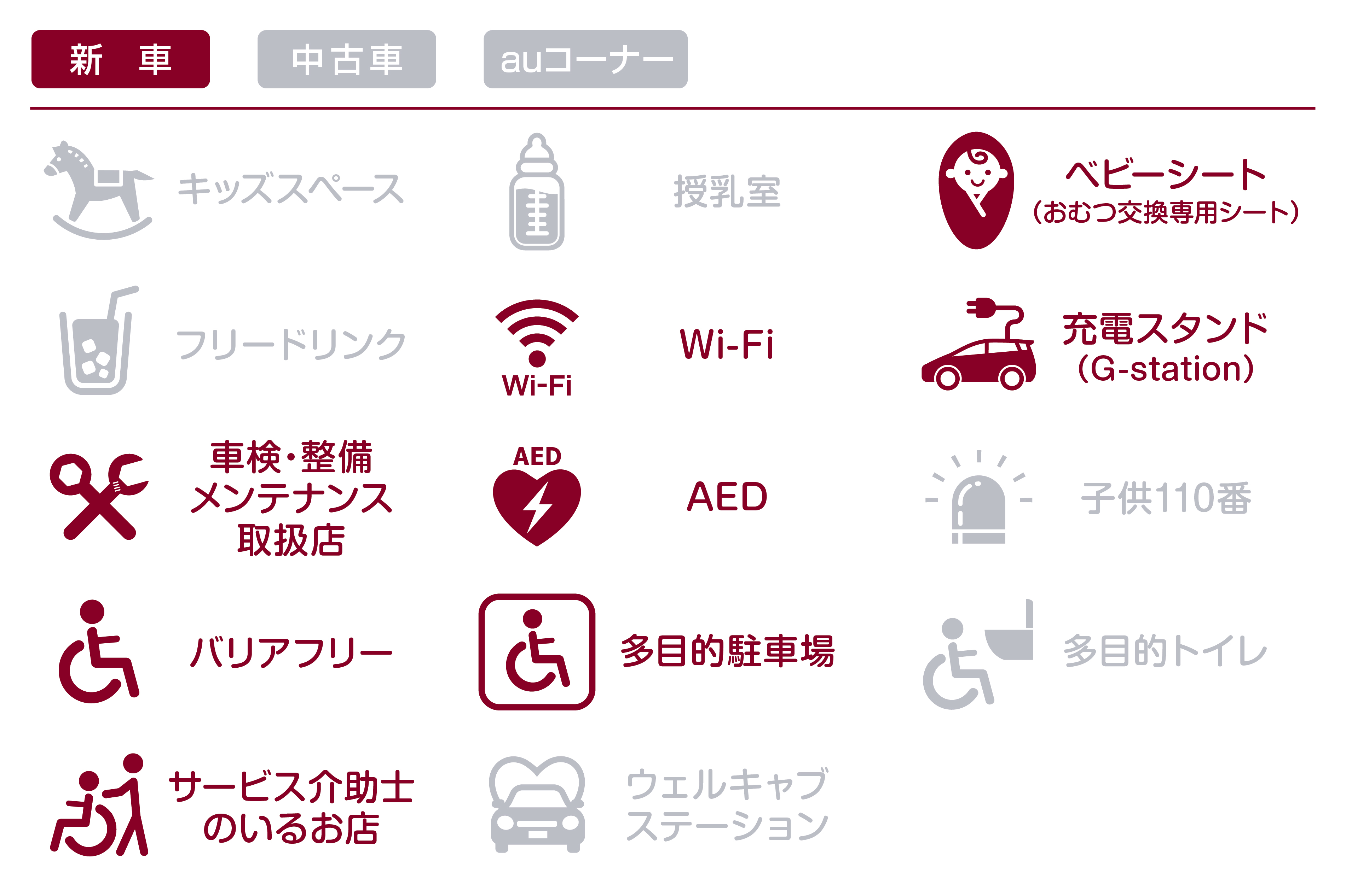 あ