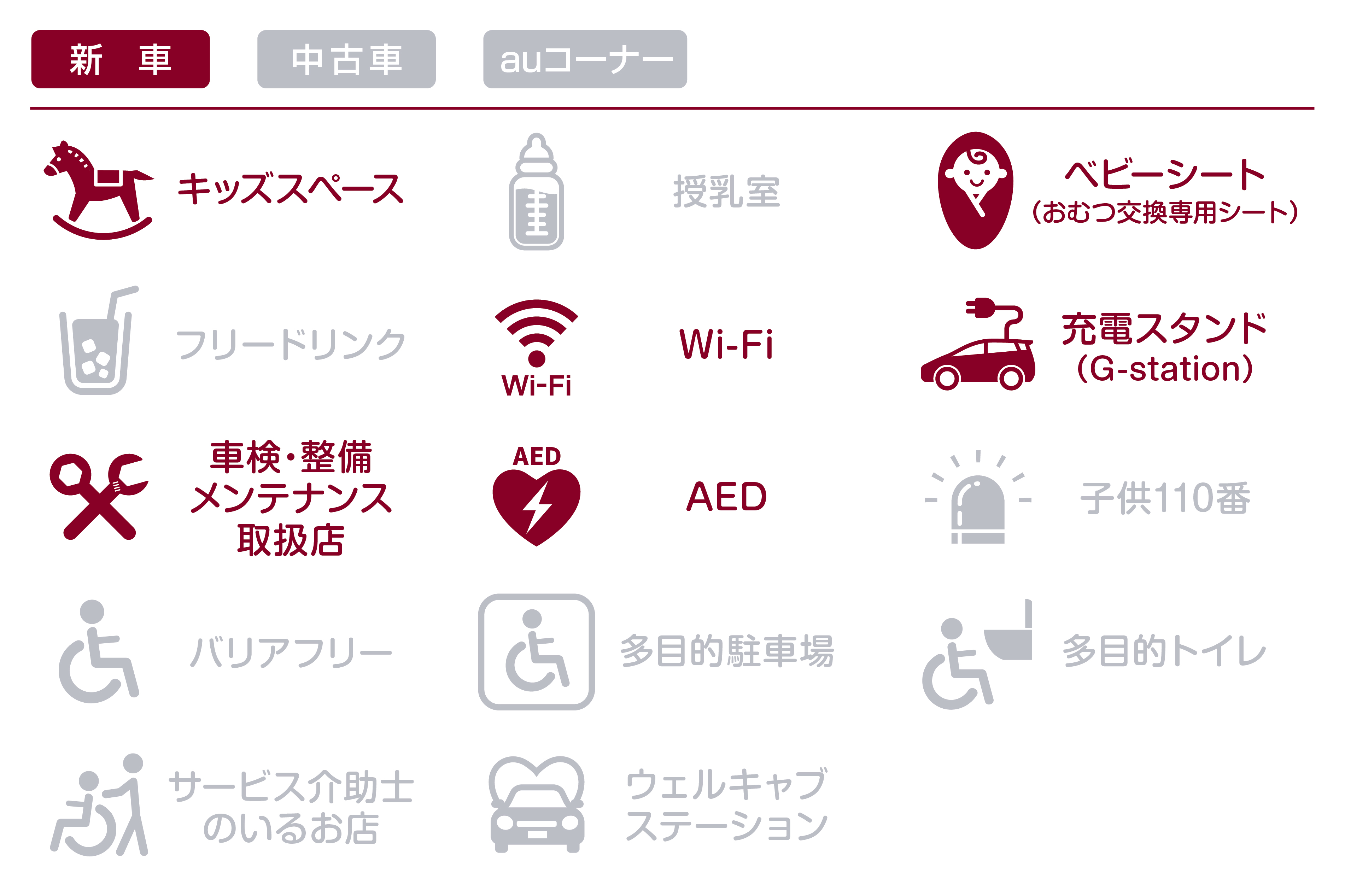あ