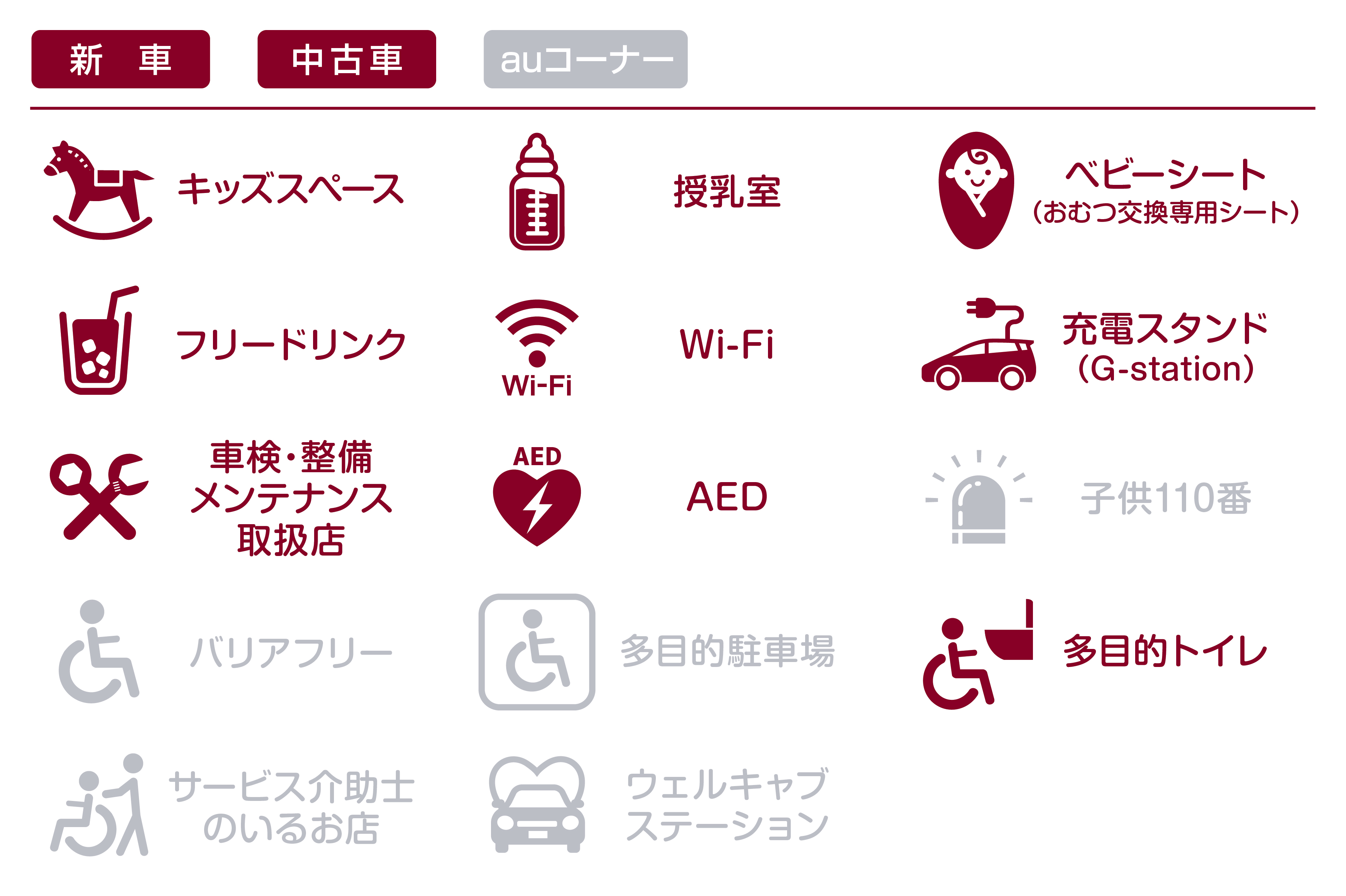 あ