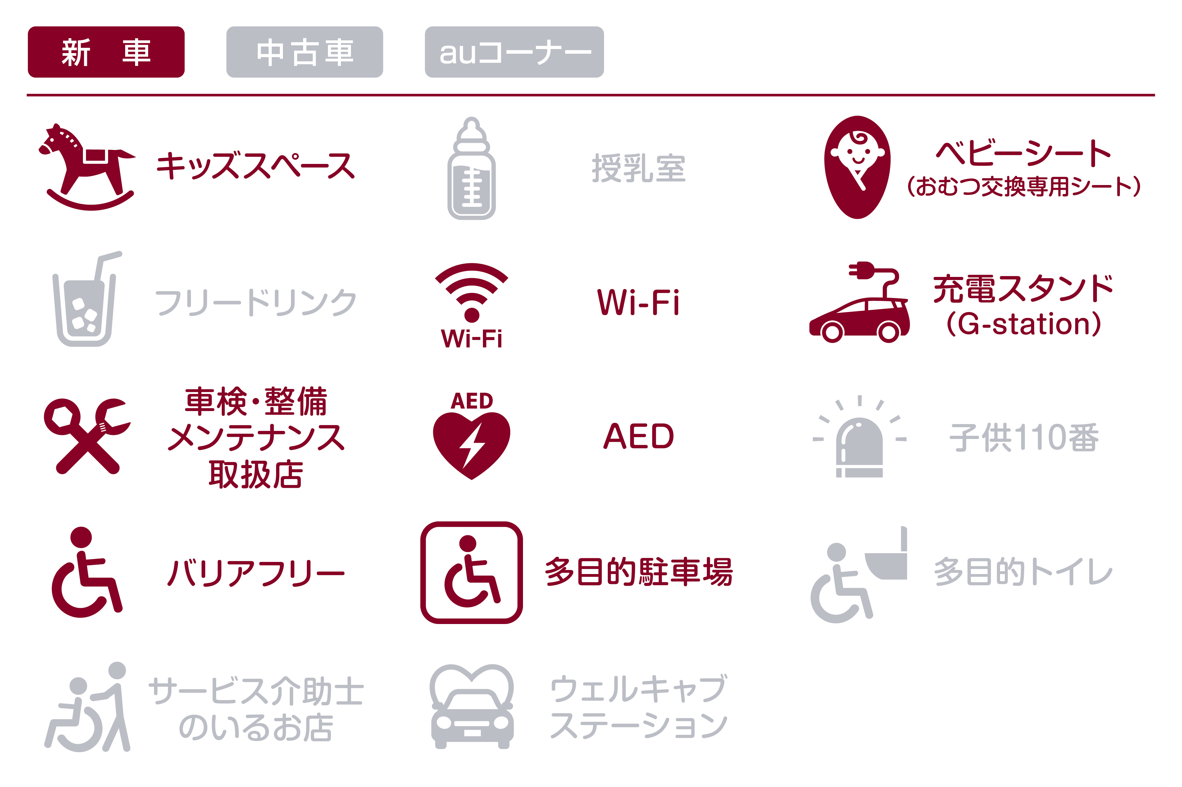 あ