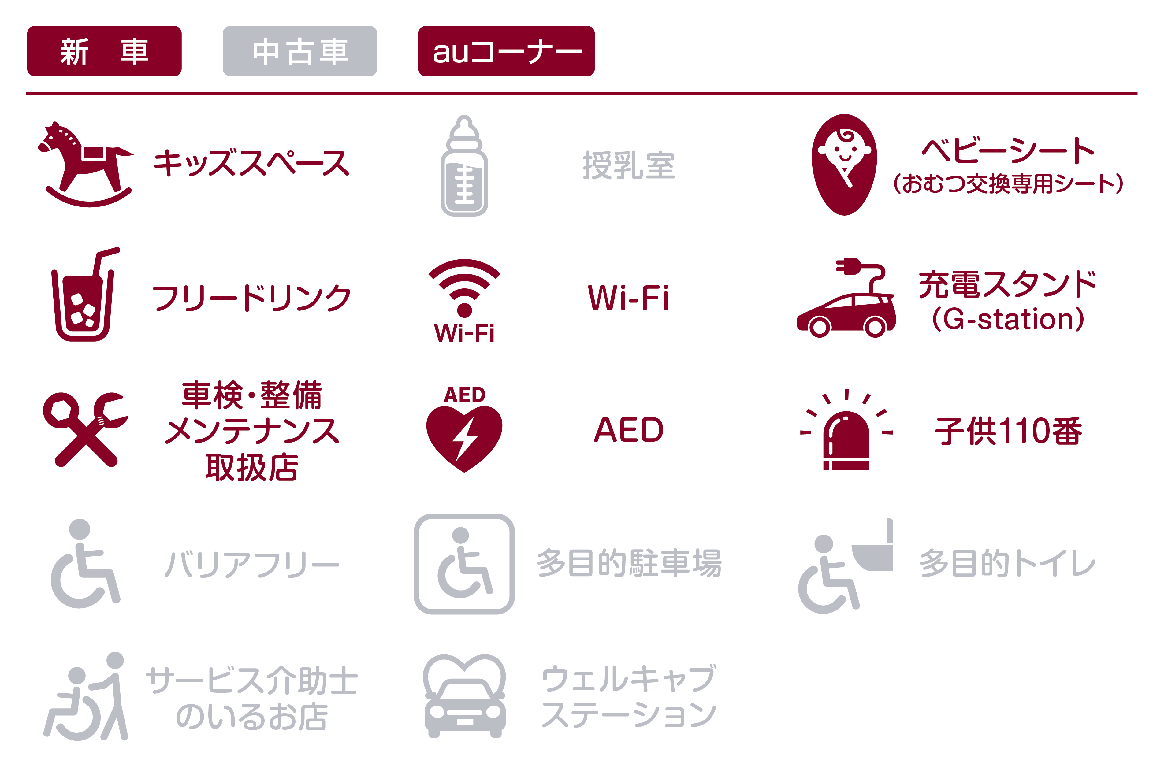 あ