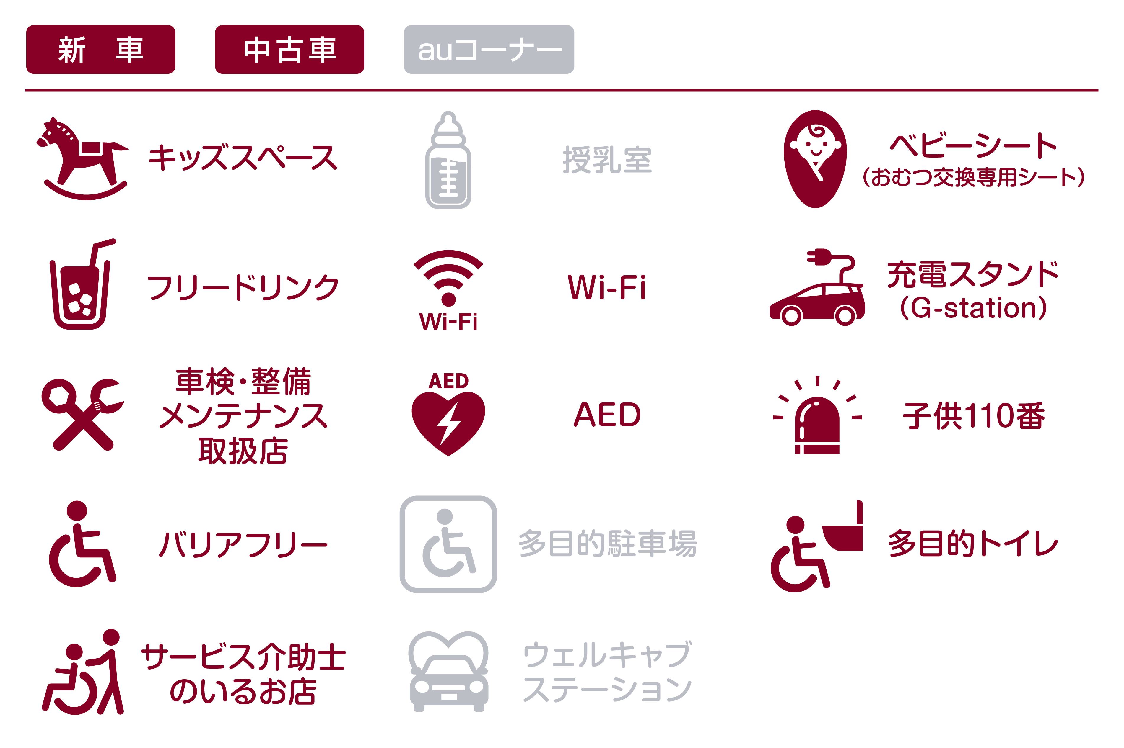 あ