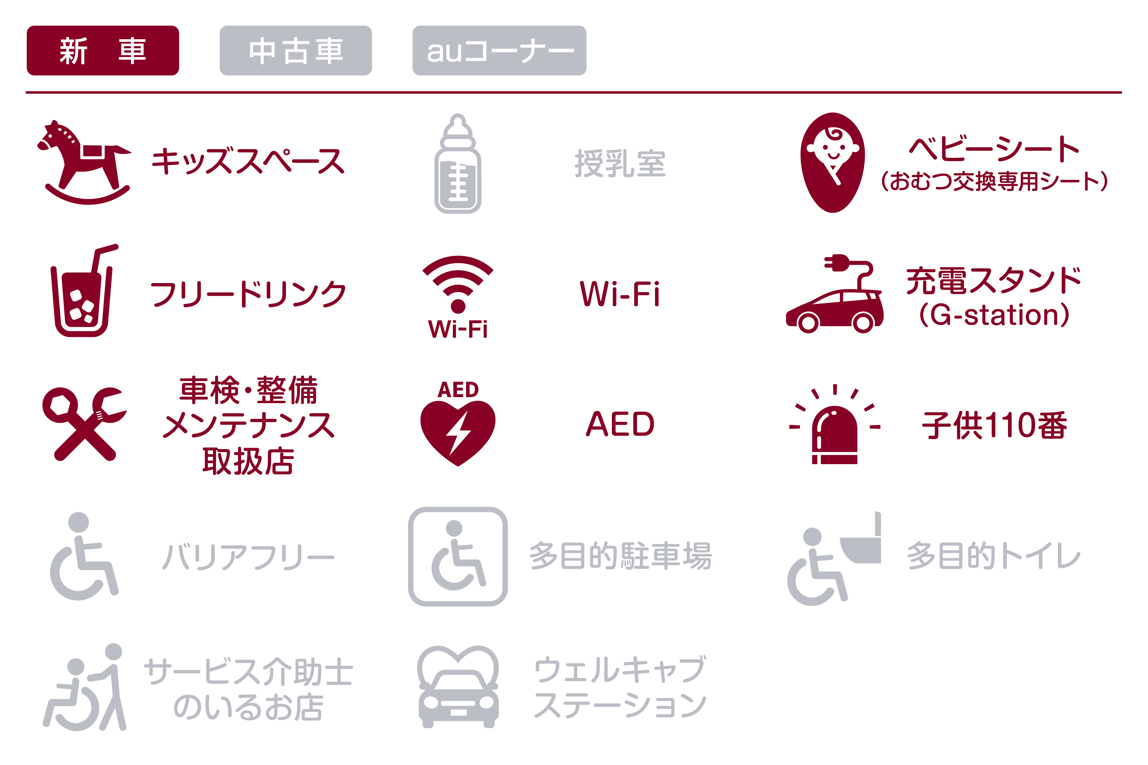 あ