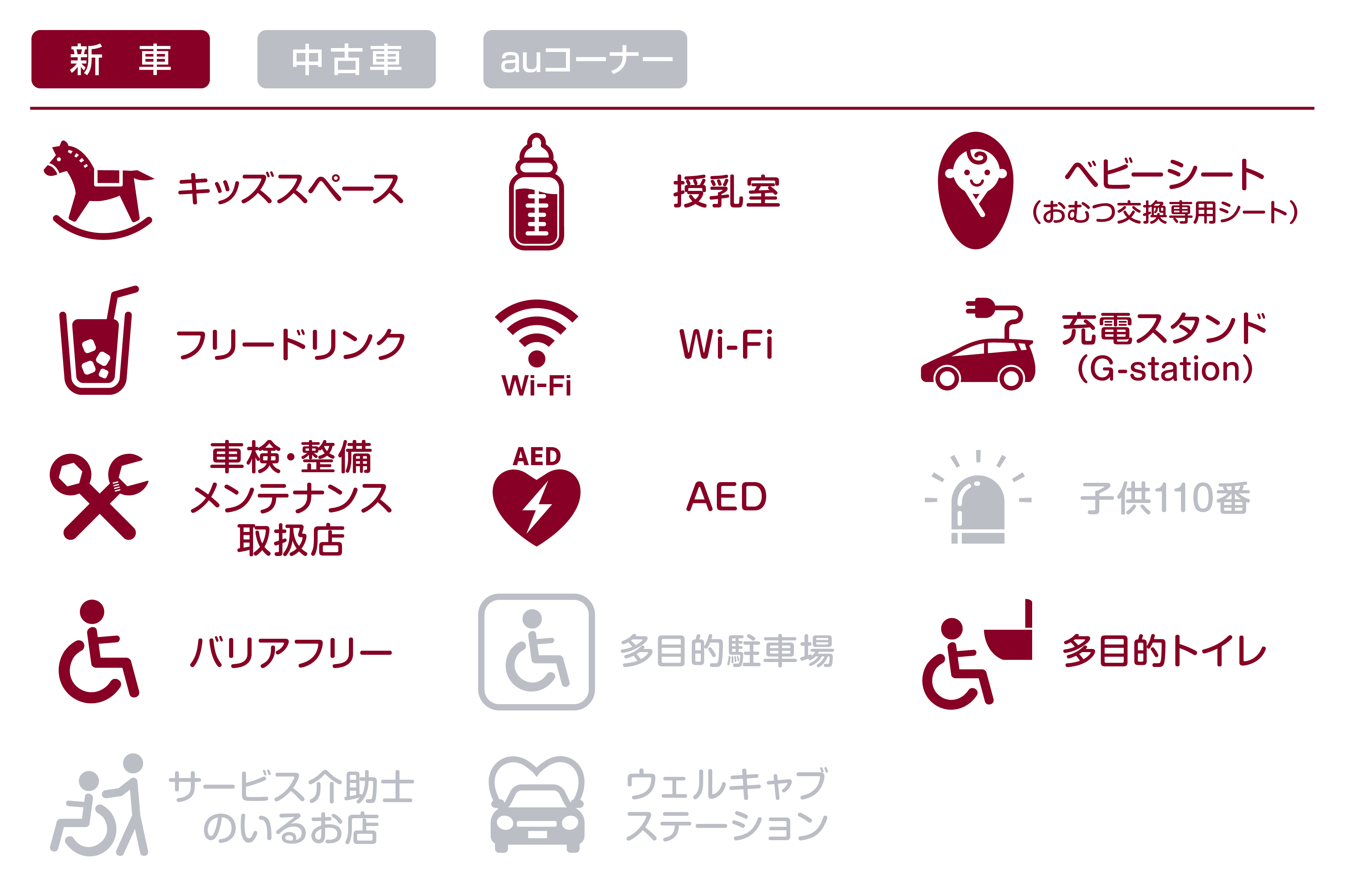 あ