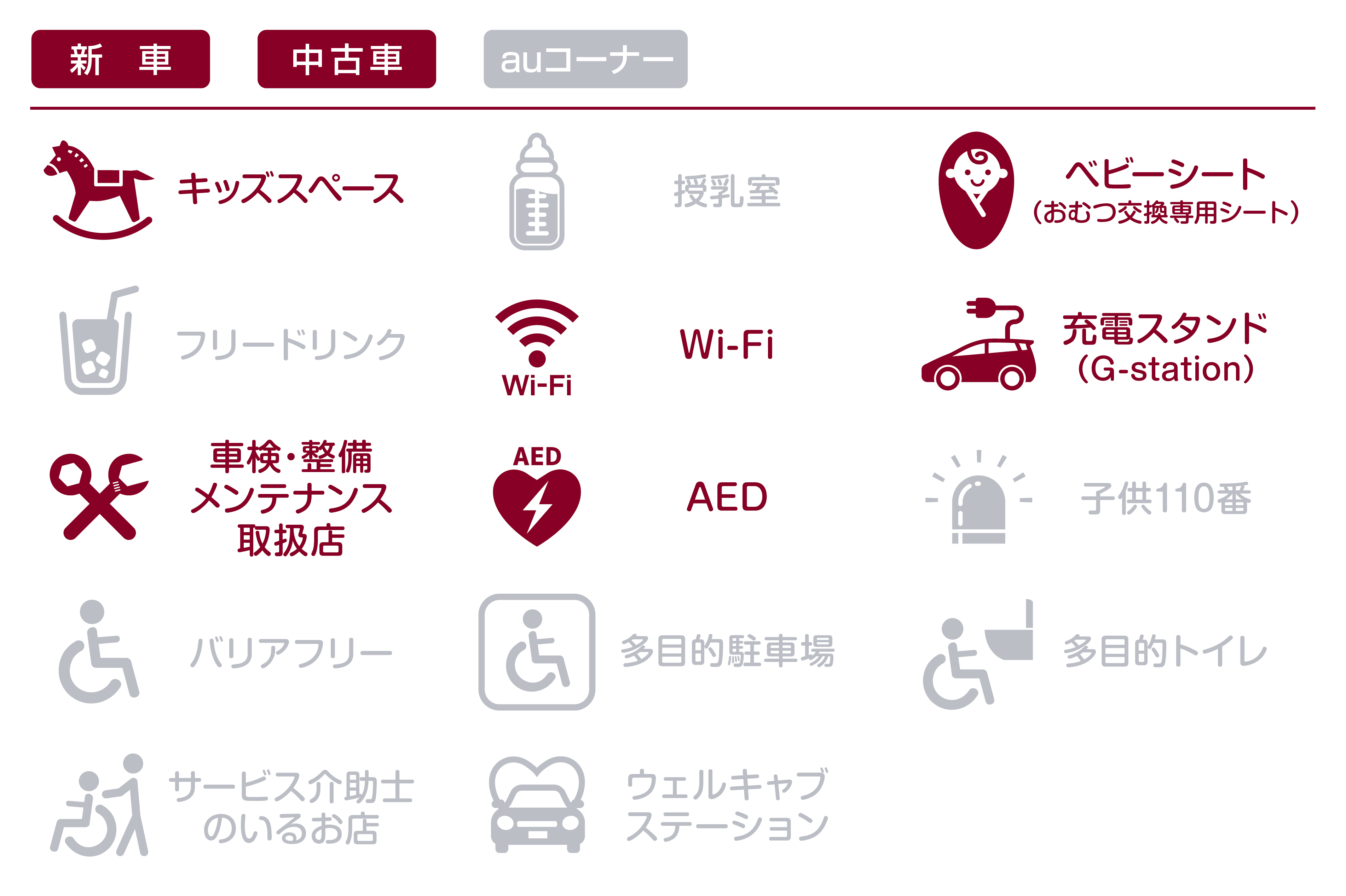 あ