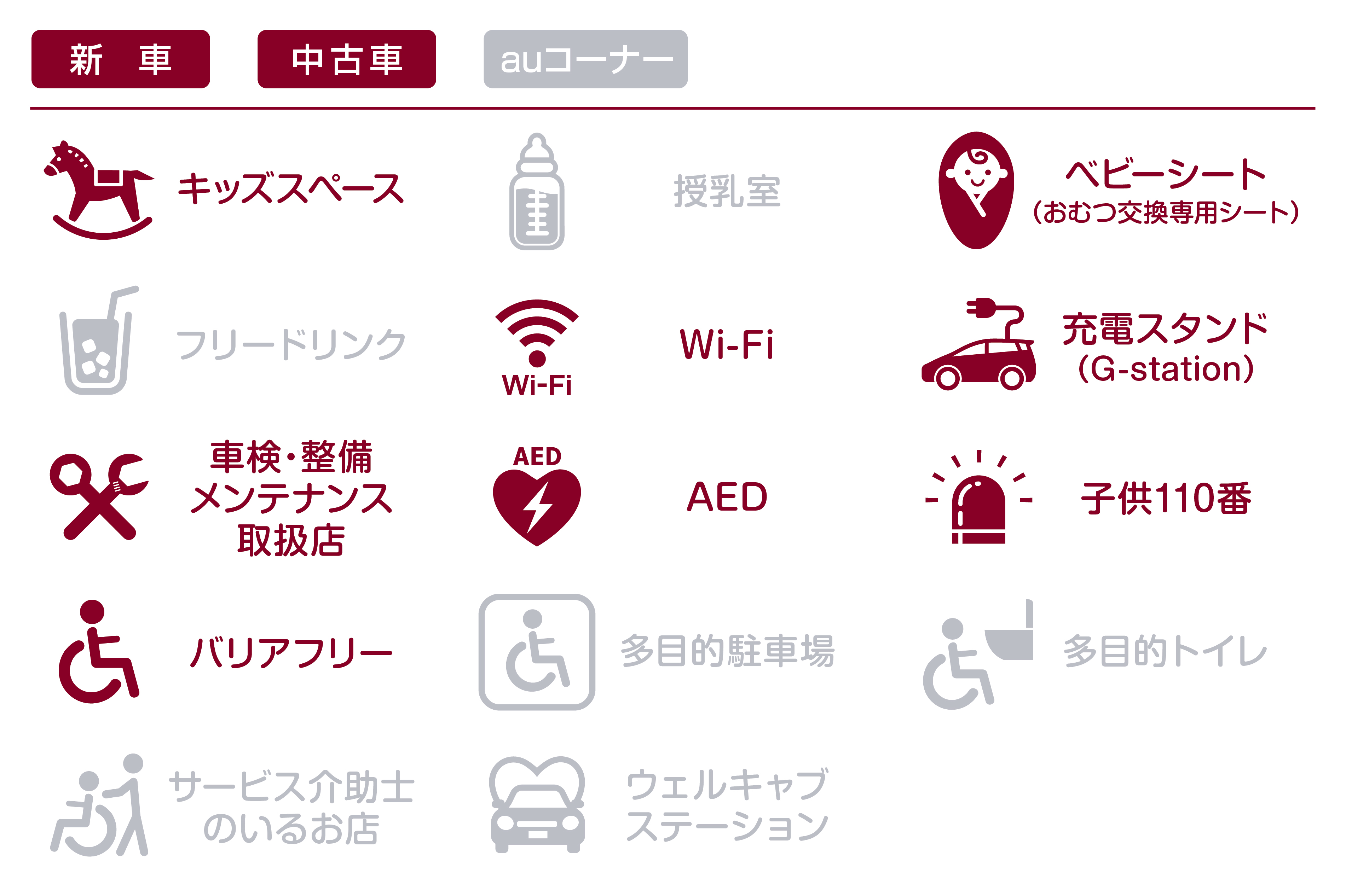 あ
