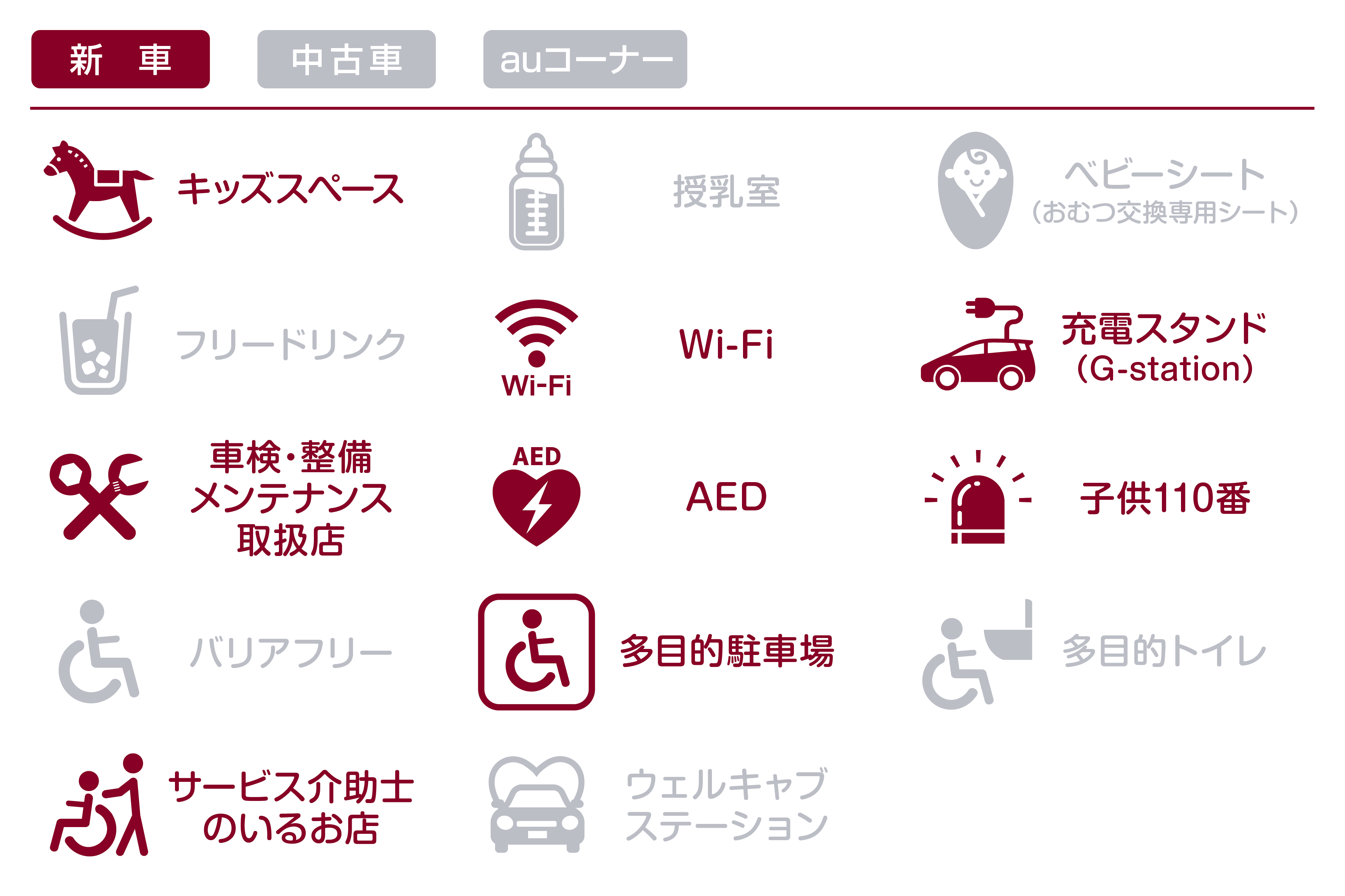 あ