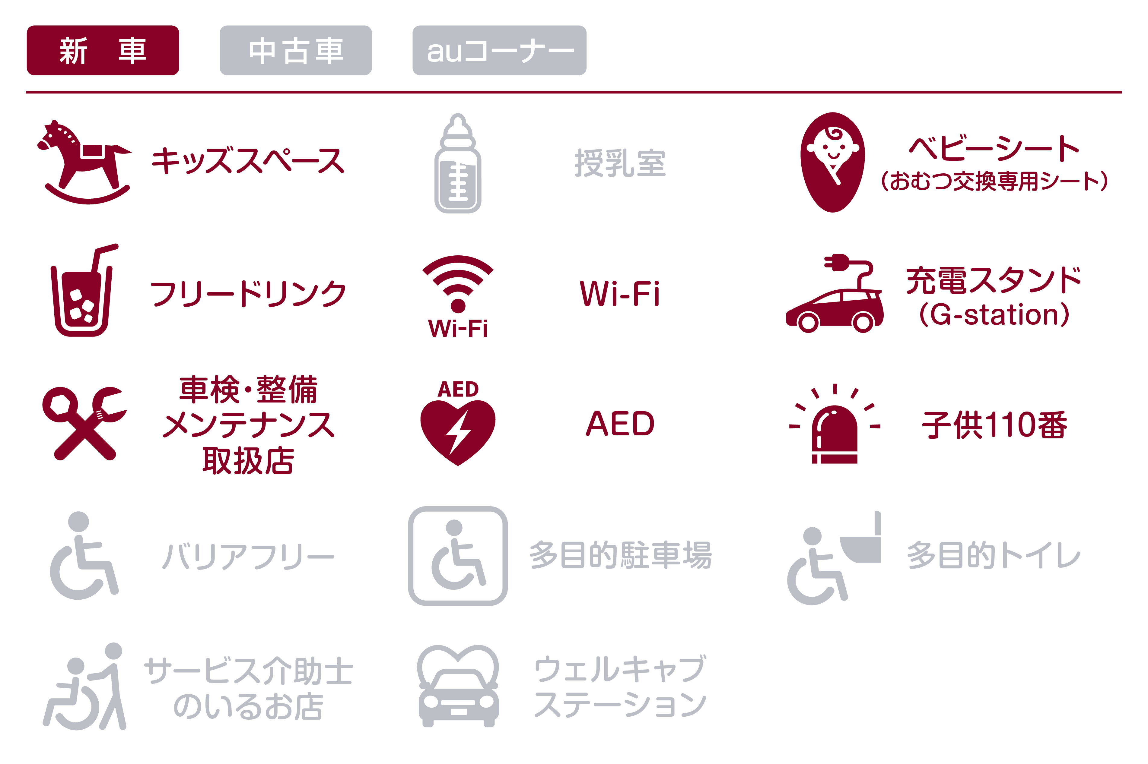 あ