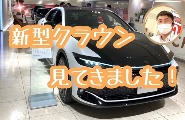 実物はさらにかっこいい 新型クラウン見てきました