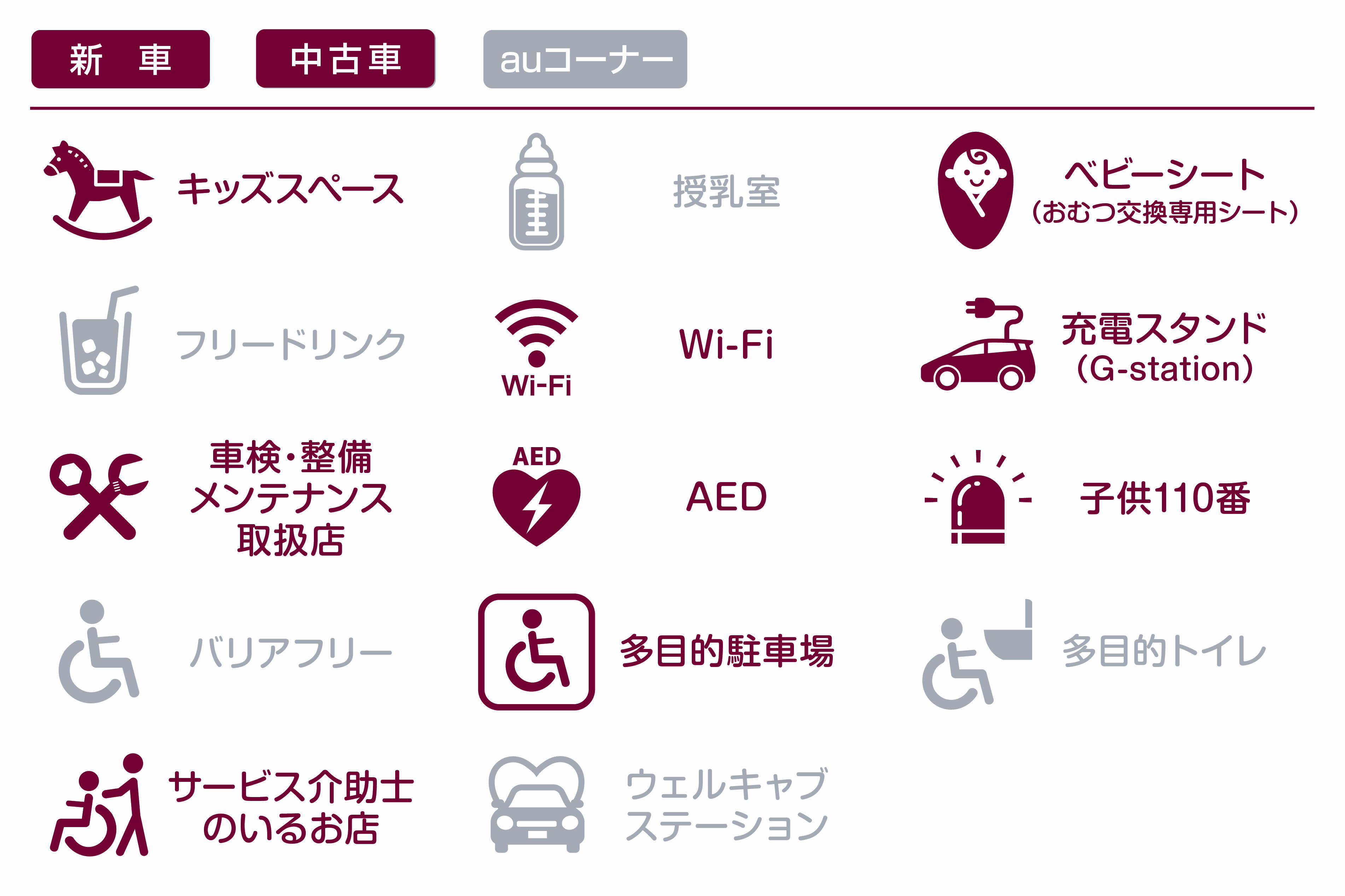 第1エリア_豊川店更新