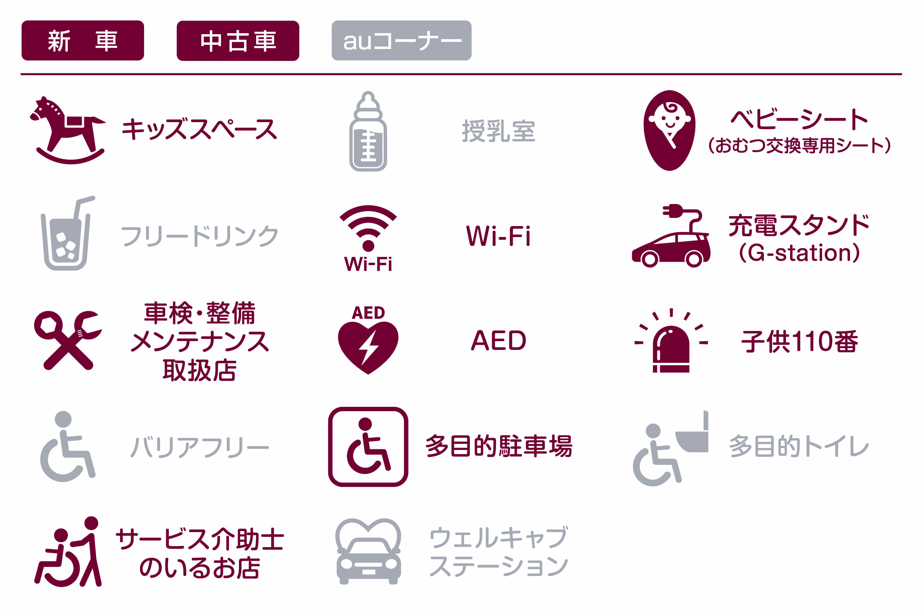 第1エリア_豊橋店更新