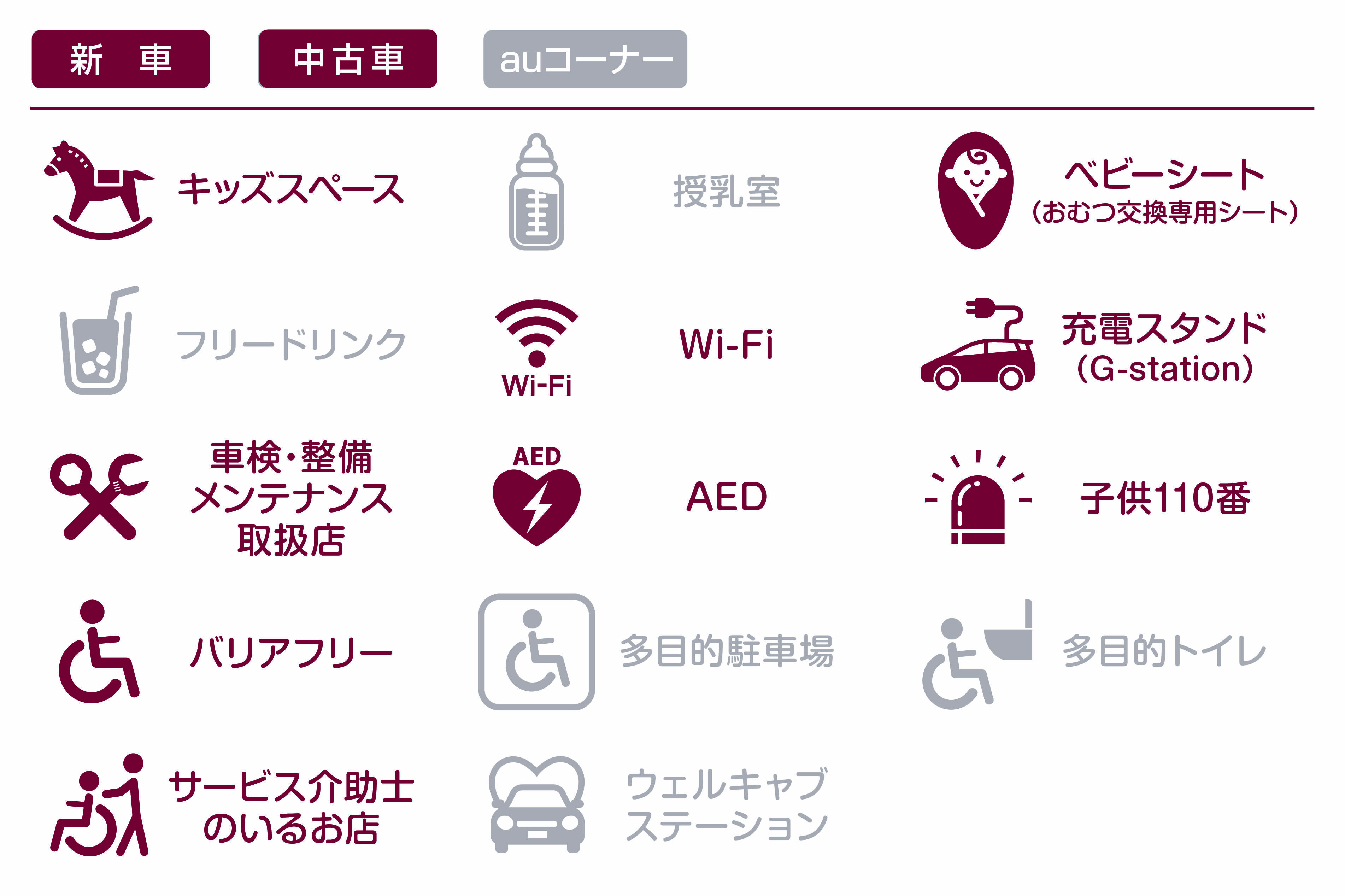 第4エリア_豊明店更新