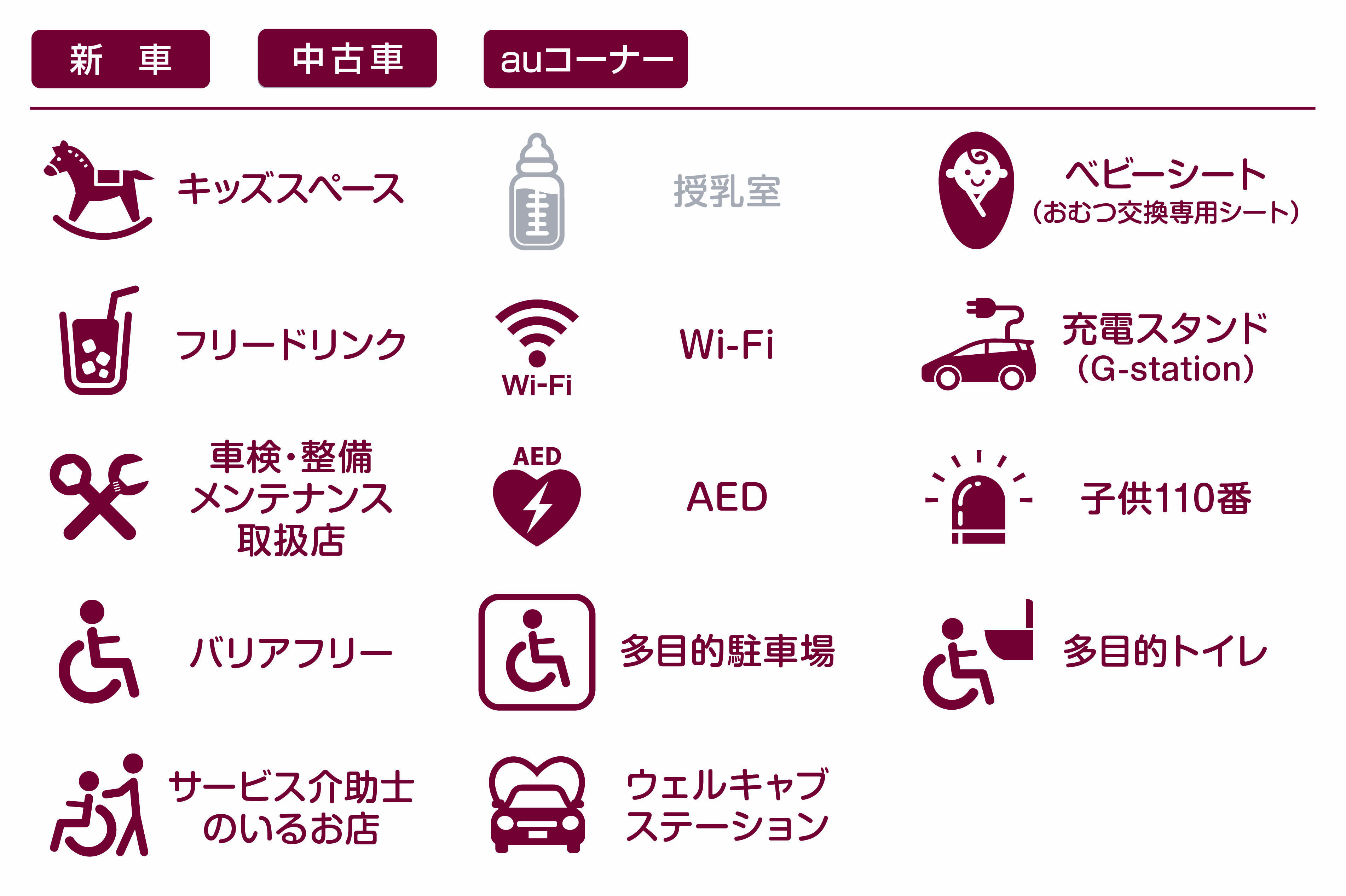第2エリア_豊田店更新