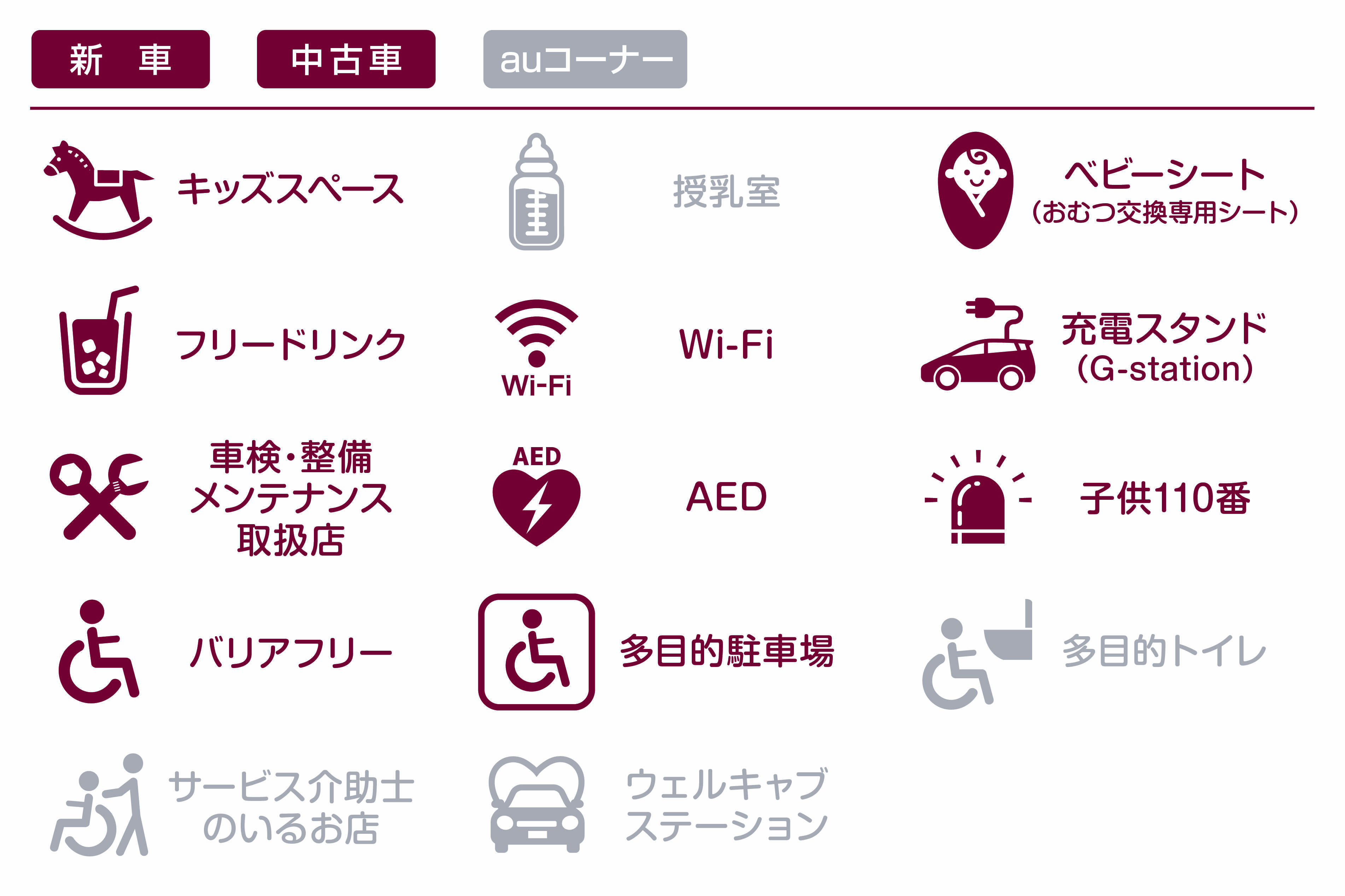 第4エリア_東海店更新