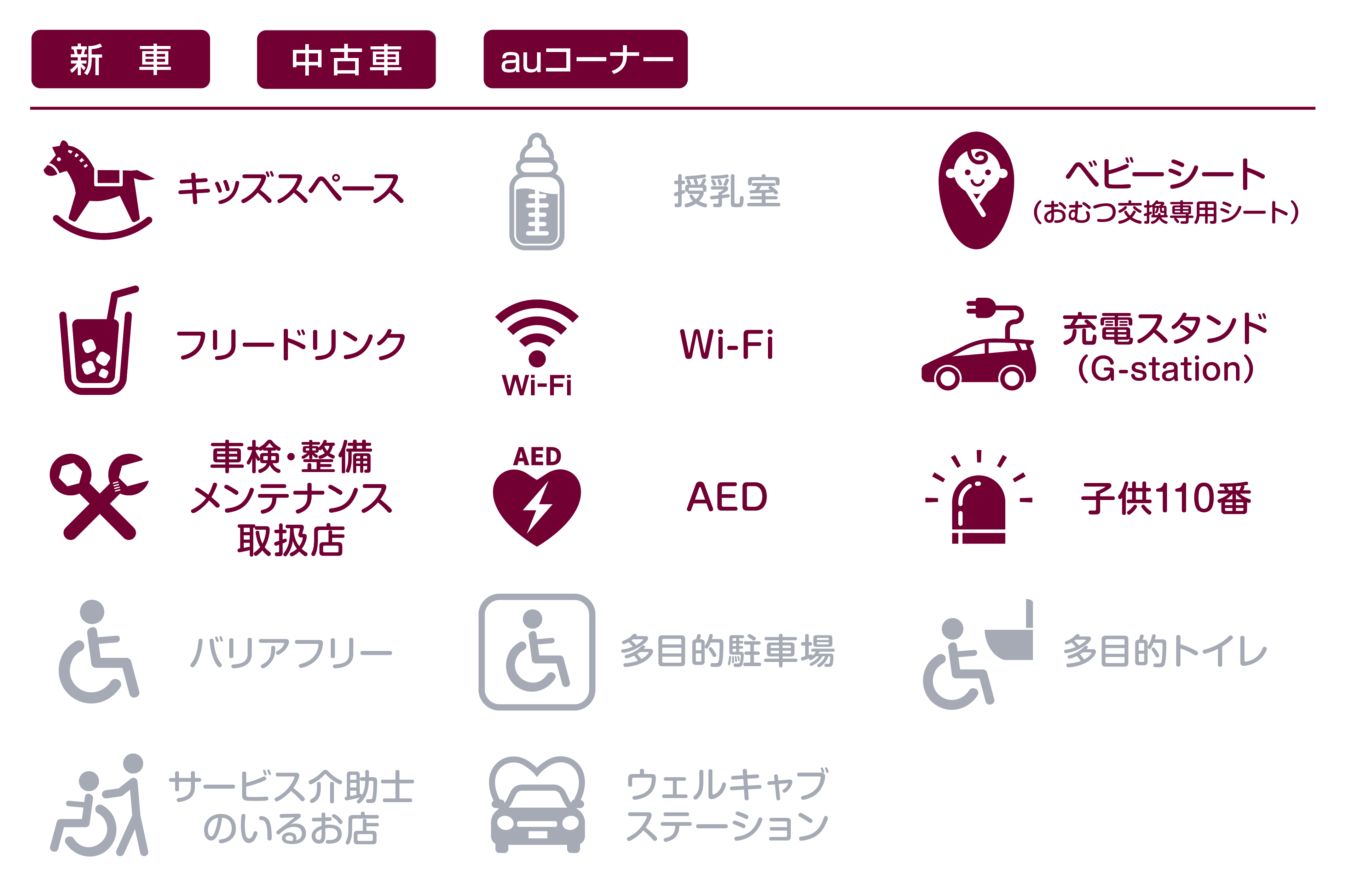 第7エリア_春日井店更新