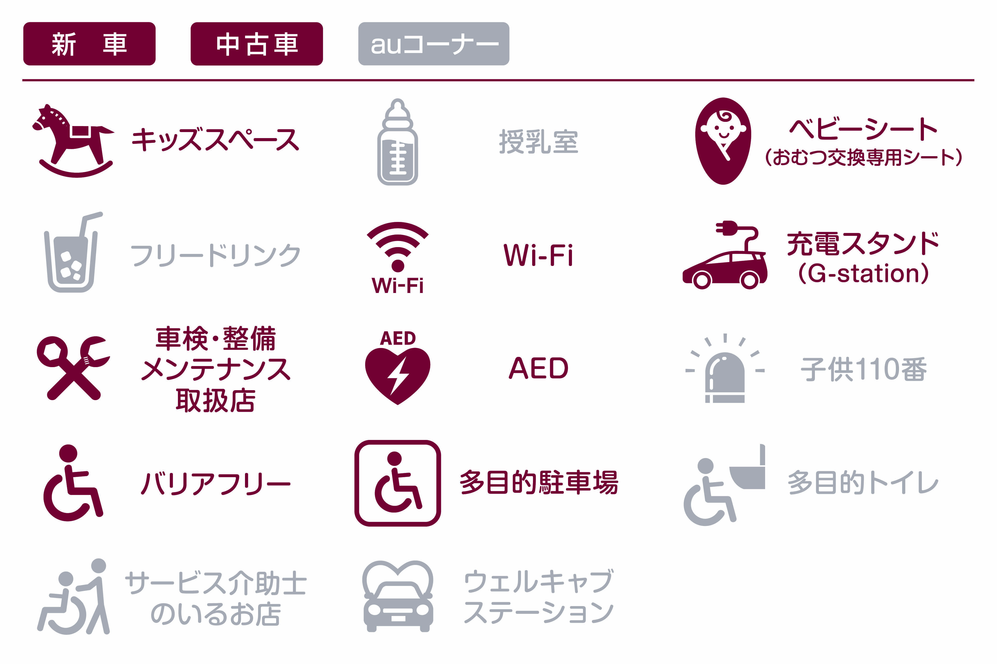 第6エリア_中村店更新