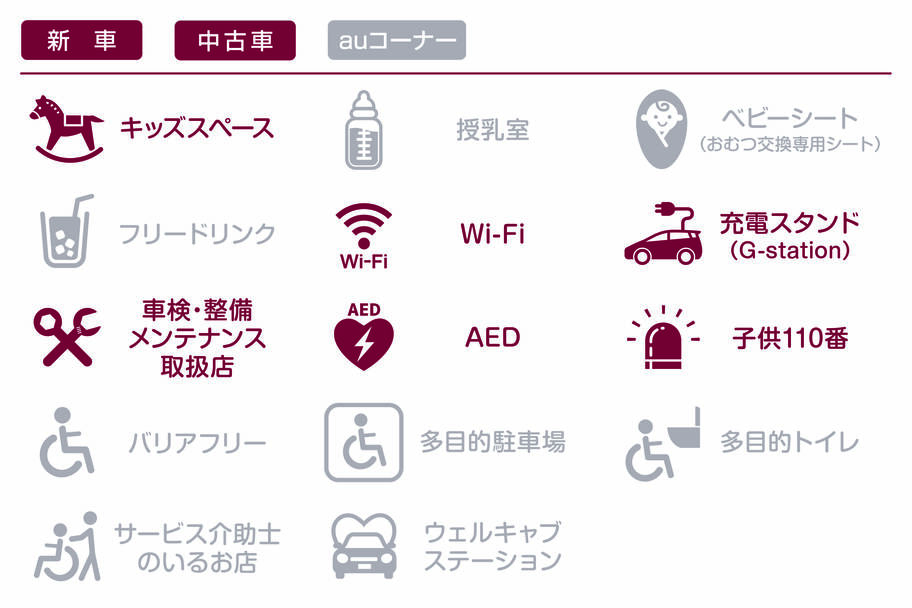 第8エリア_江南店更新
