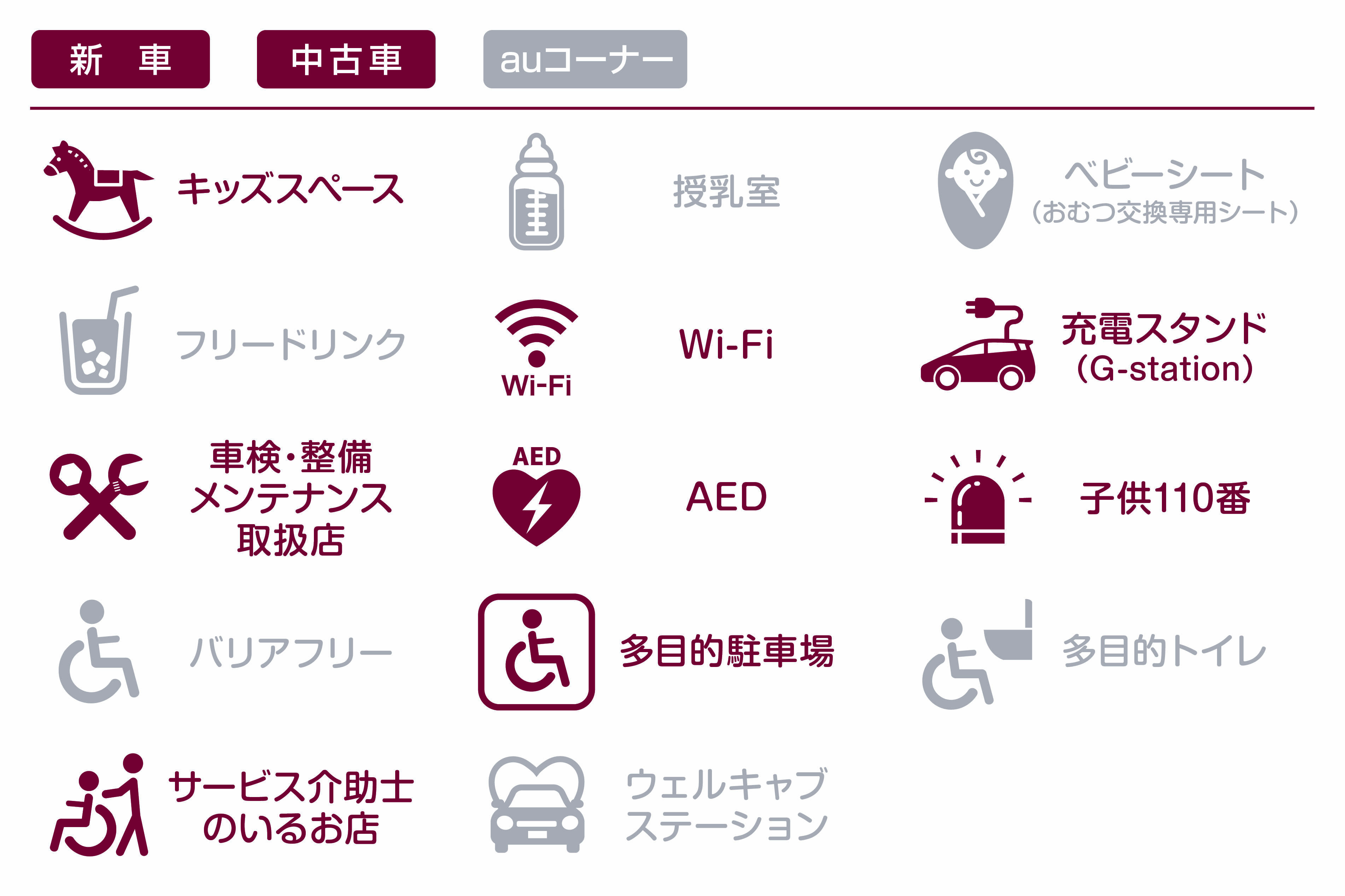 第8エリア_犬山店更新