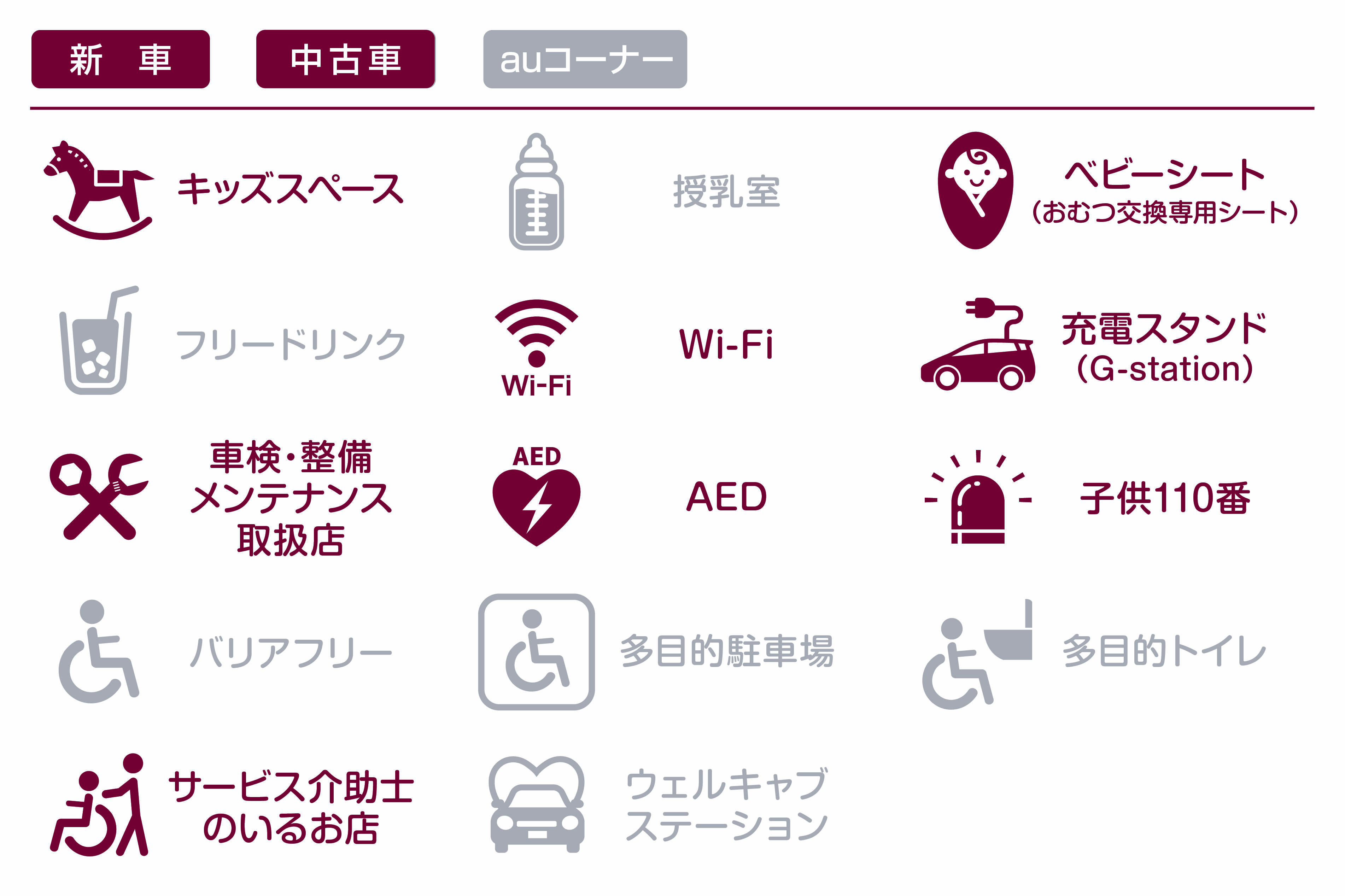 第８エリア_小牧店更新