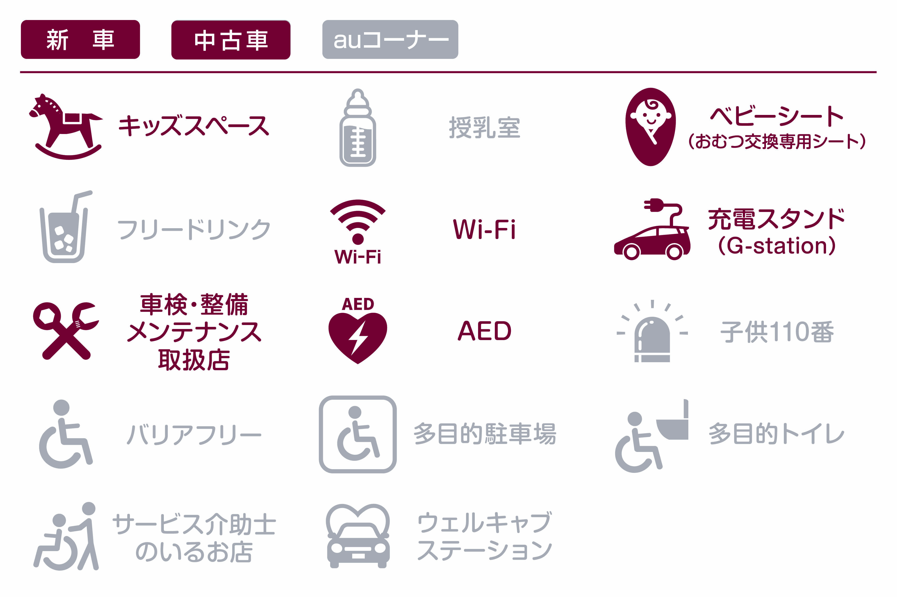 第6エリア_蟹江店更新