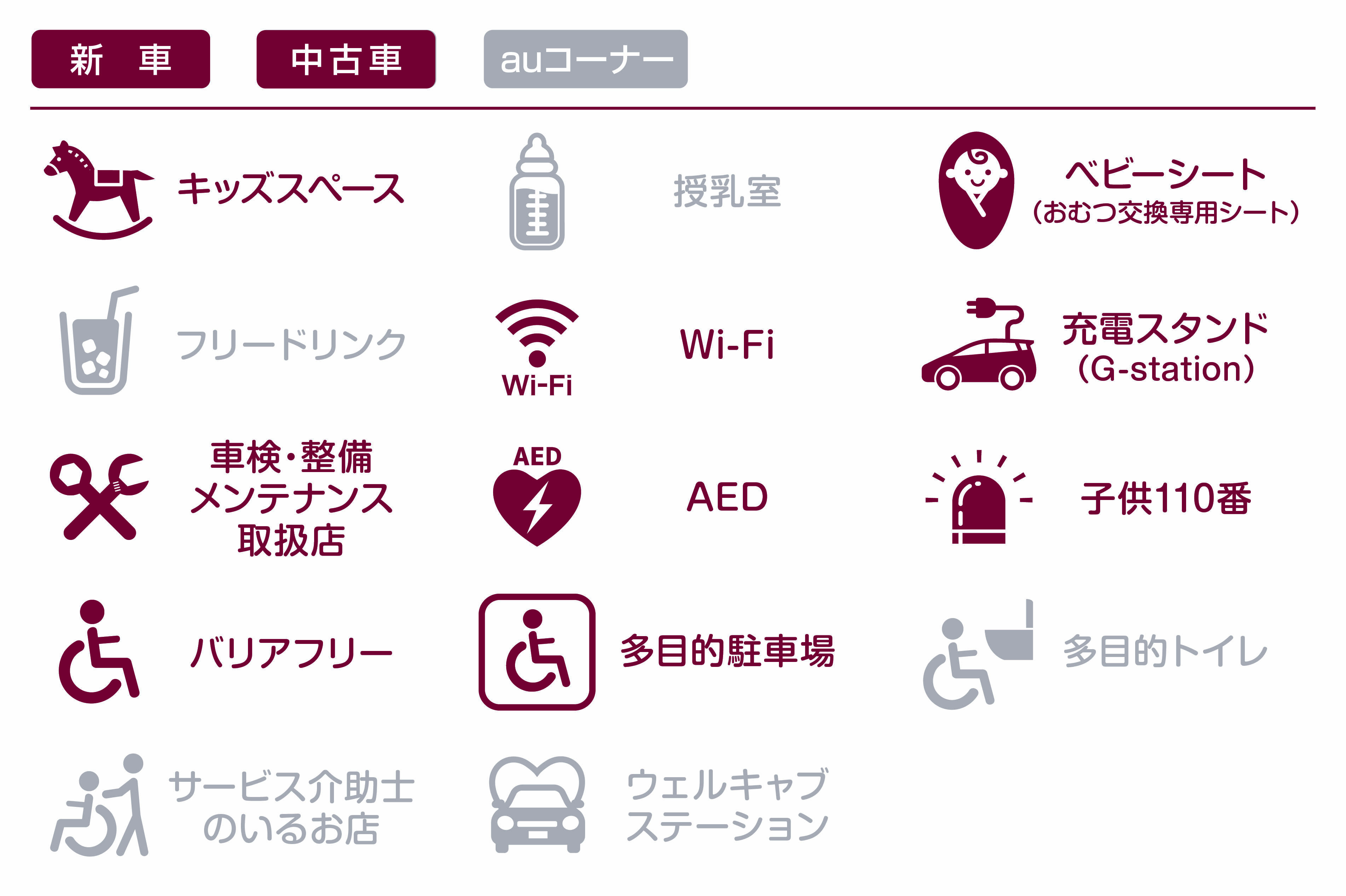 第8エリア_桜井店更新