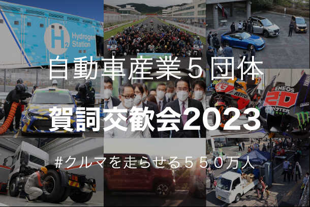 自工会