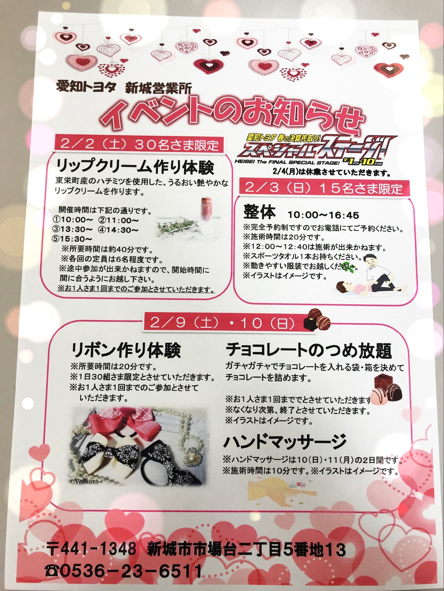 イベントのお知らせ イベントのお知らせ