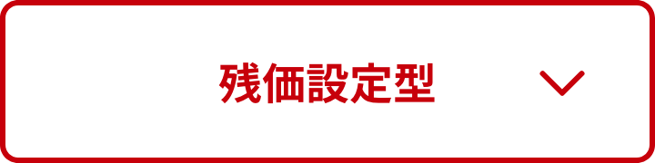 ご購入サポート_pc_2