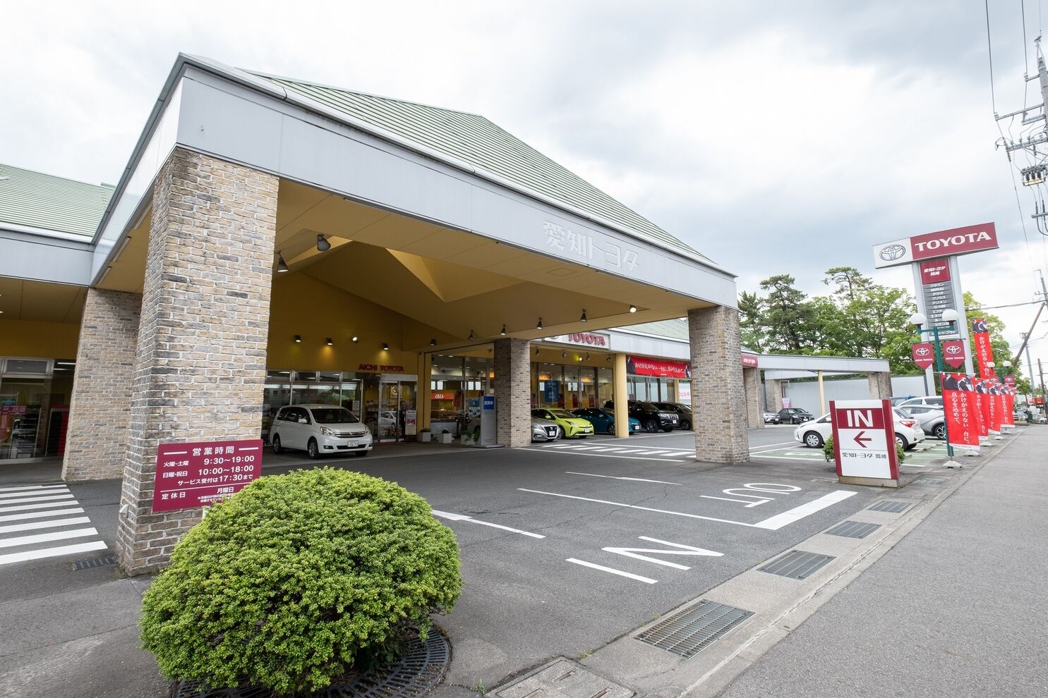 岡崎インター店（旧：岡崎店）2