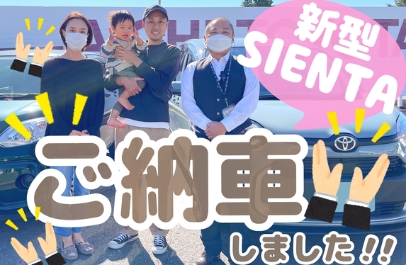 新型シエンタ💚ご納車しました🚙👨‍👨‍👧‍👦🎈