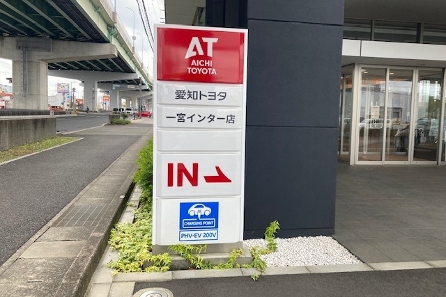 一宮インター店 ②店舗看板